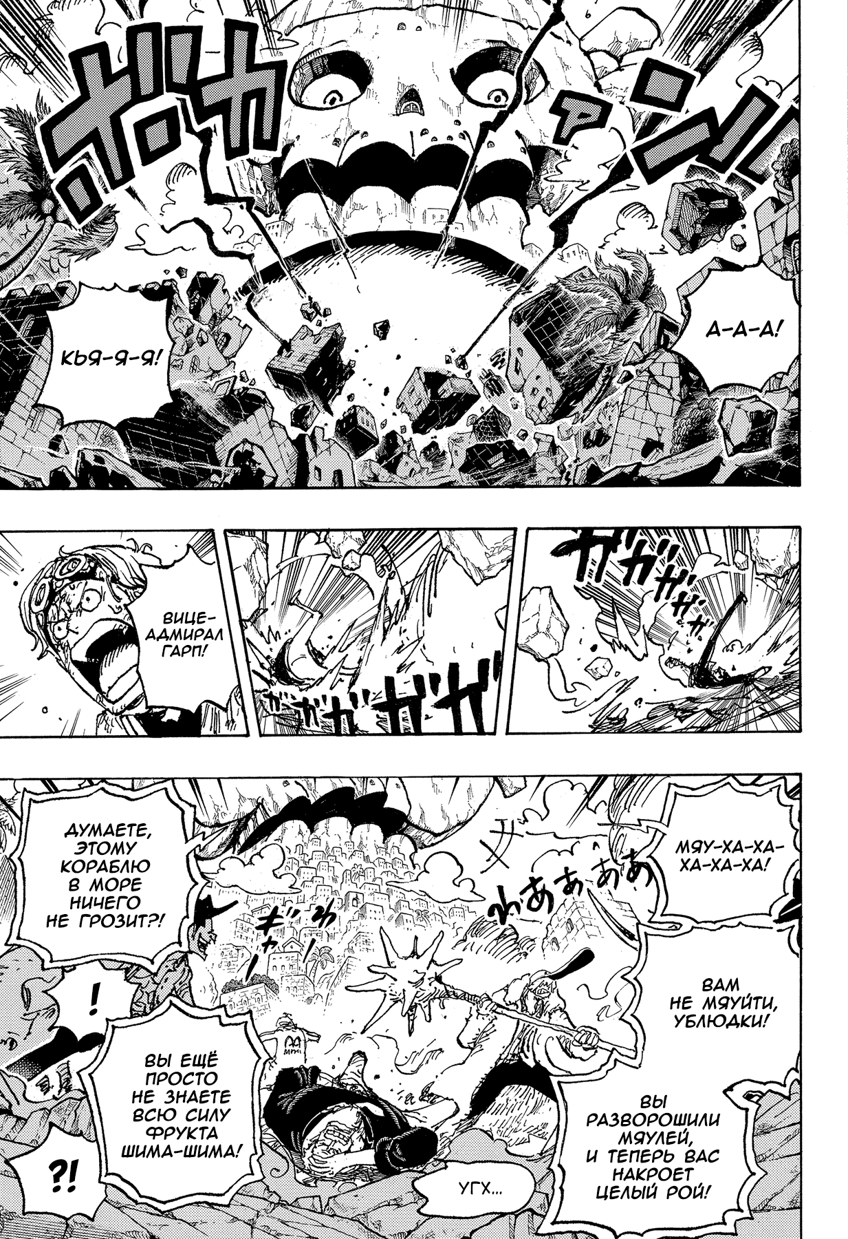 Read Ван Пис One Piece Ru Manga Online