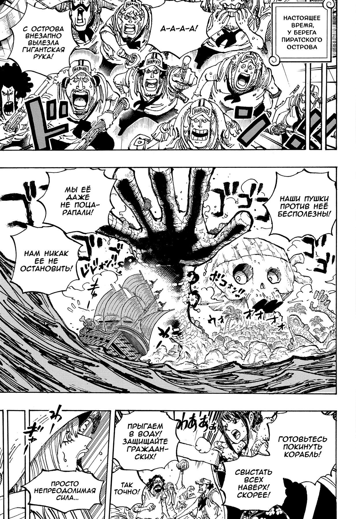 Read Ван Пис One Piece Ru Manga Online