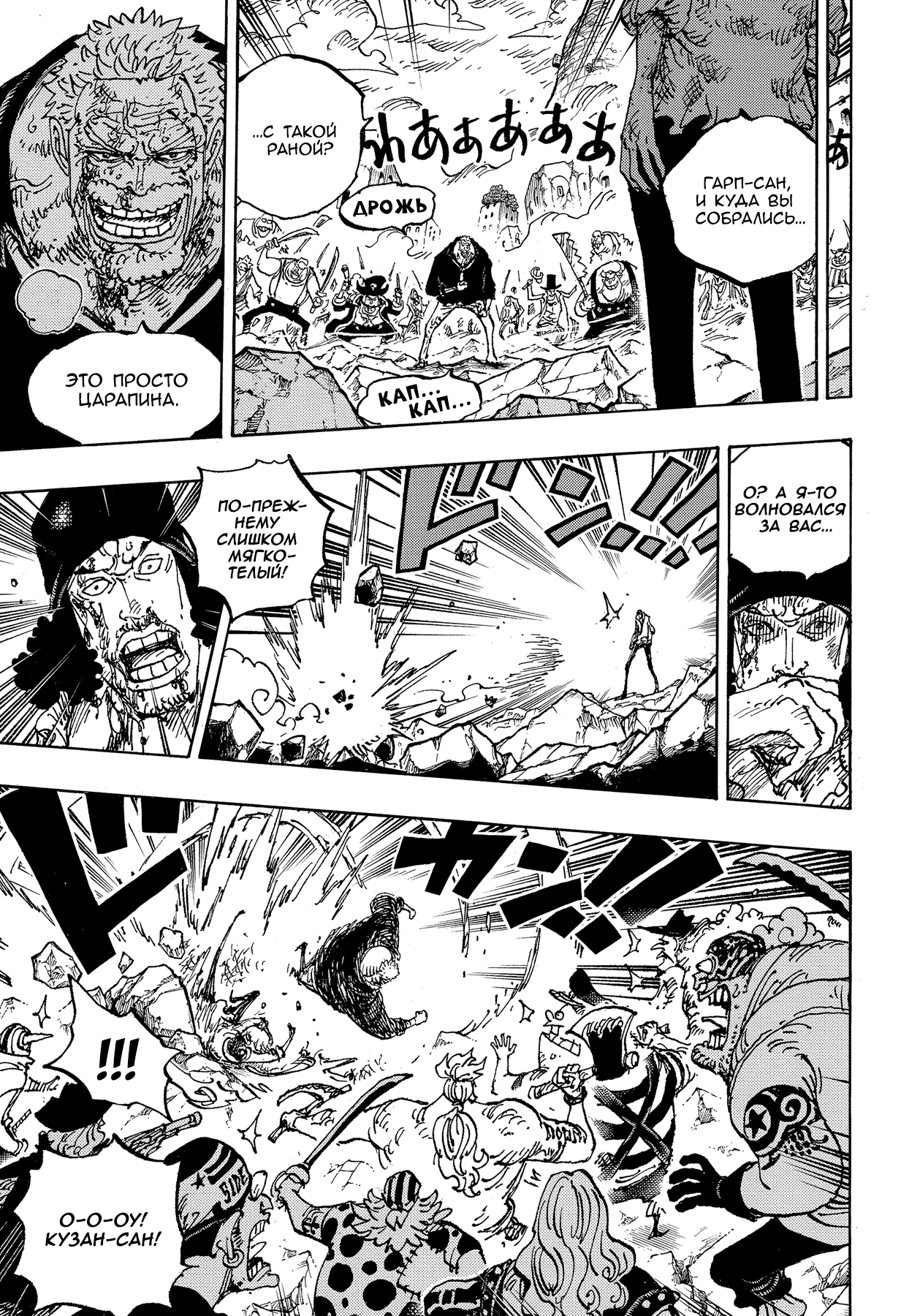 Read Ван Пис One Piece Ru Manga Online