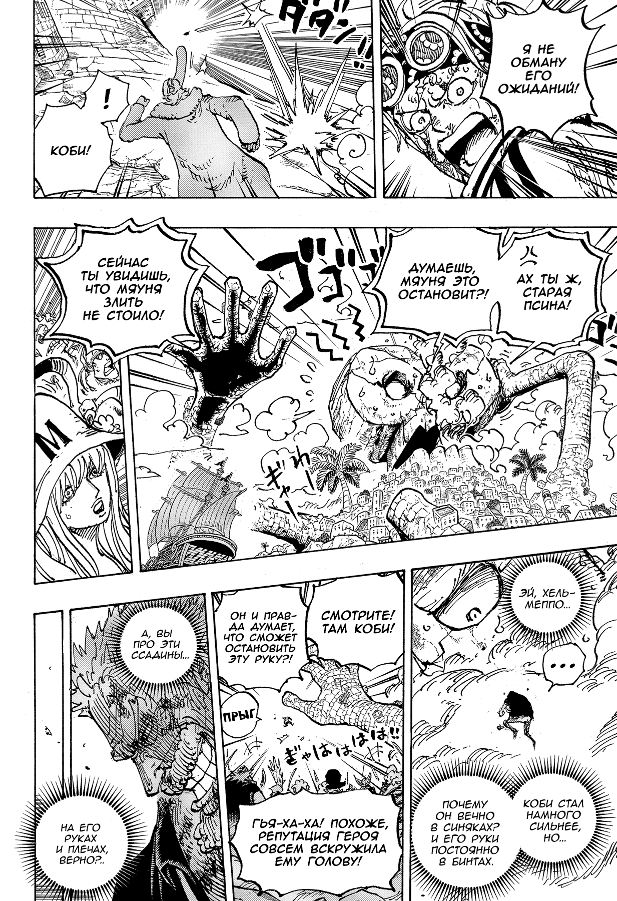 Read Ван Пис One Piece Ru Manga Online
