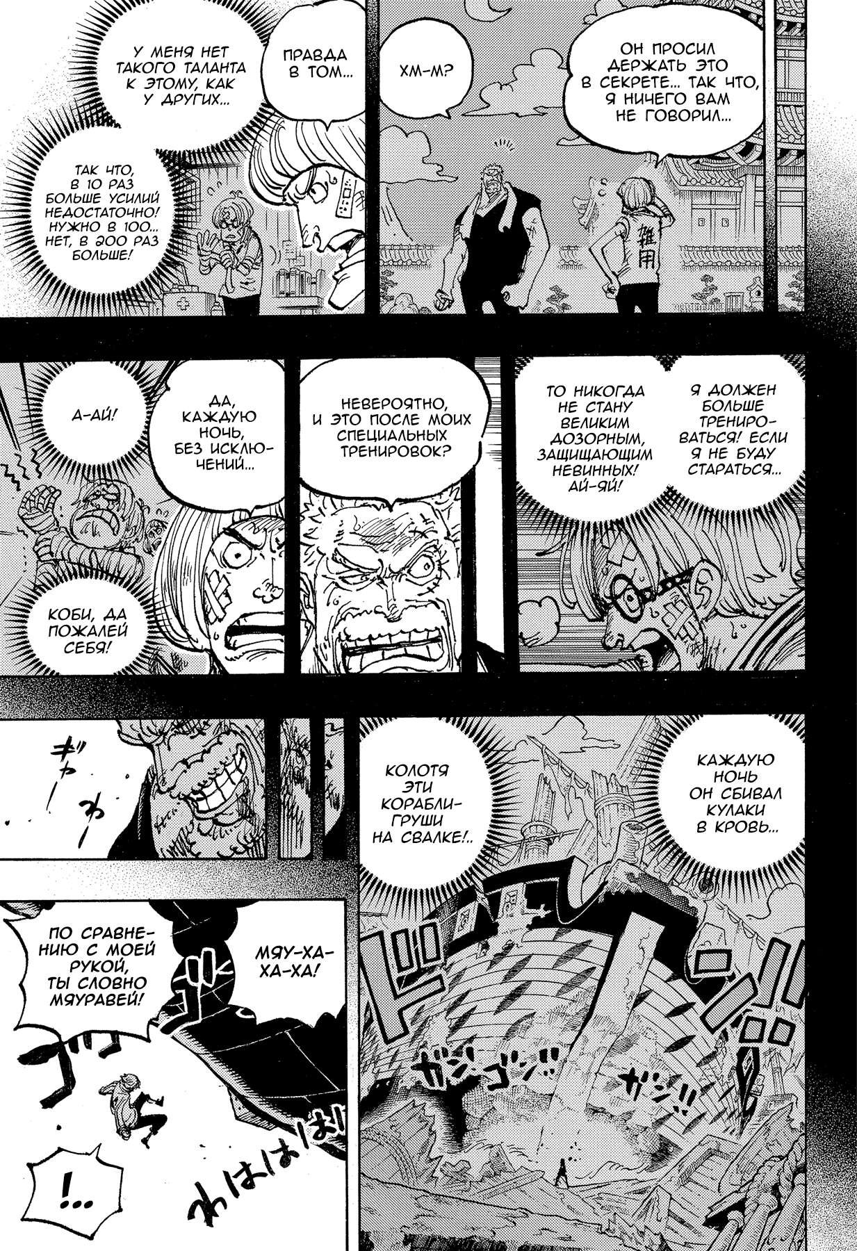 Read Ван Пис One Piece Ru Manga Online
