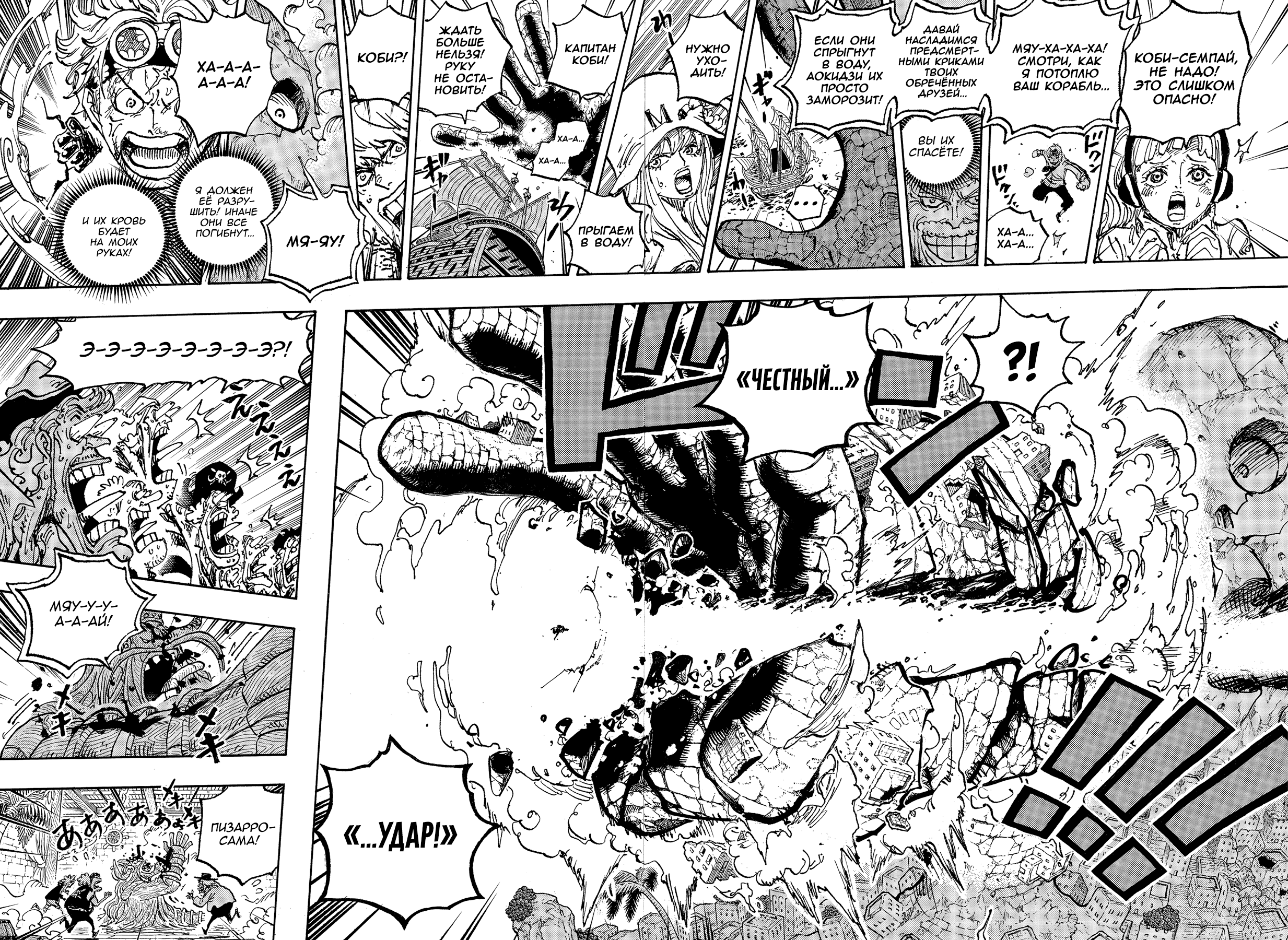 Read Ван Пис One Piece Ru Manga Online