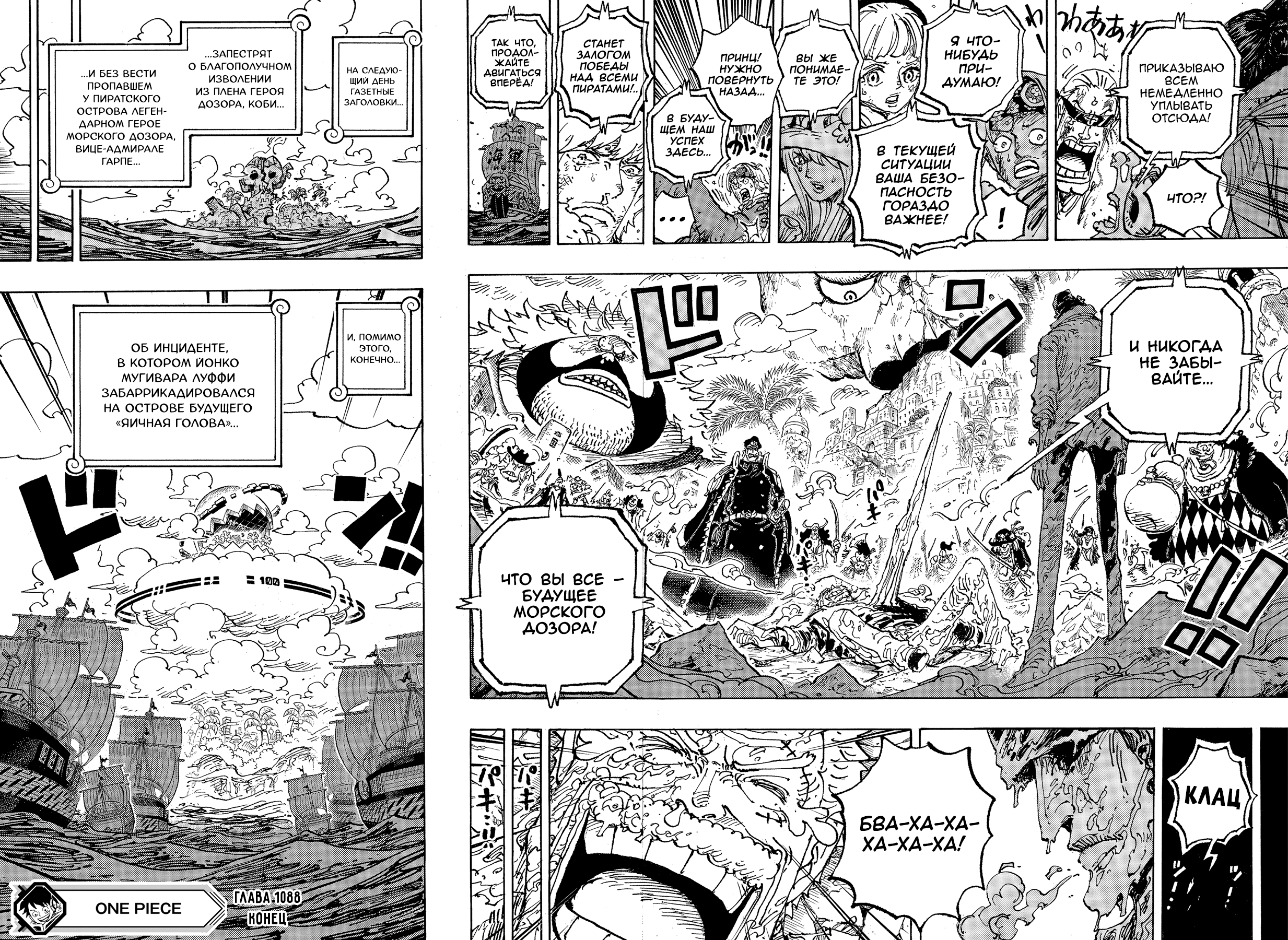Read Ван Пис One Piece Ru Manga Online