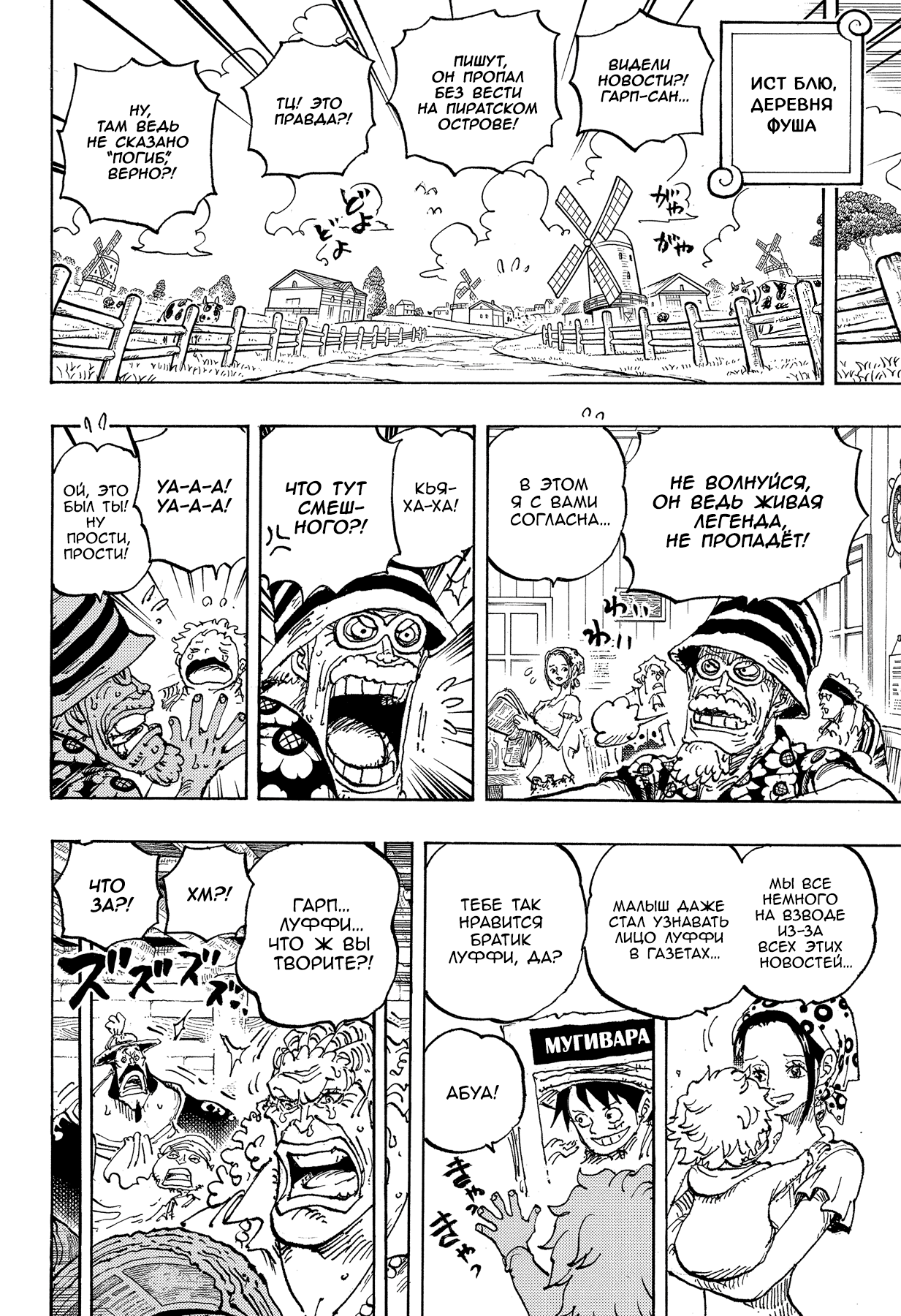 Read Ван Пис One Piece Ru Manga Online
