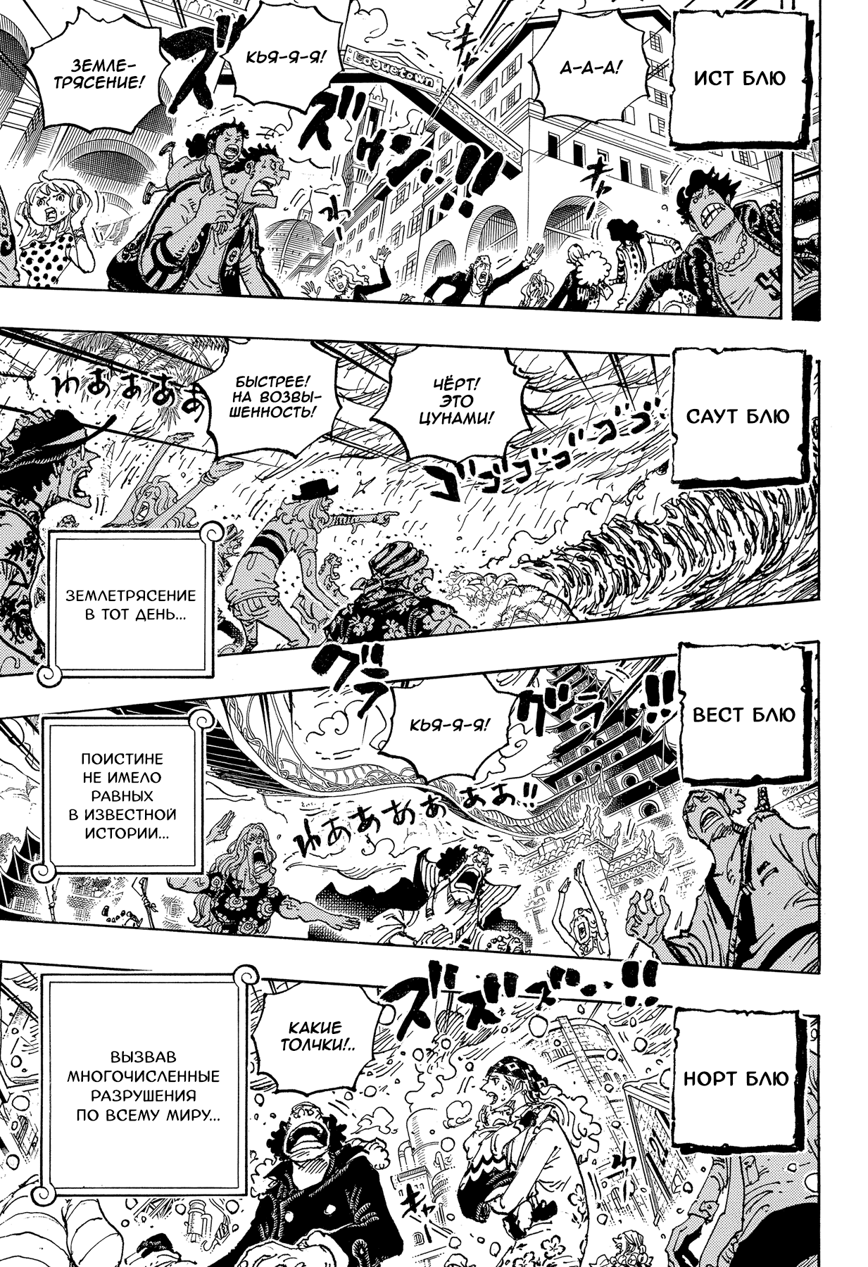 Read Ван Пис One Piece Ru Manga Online
