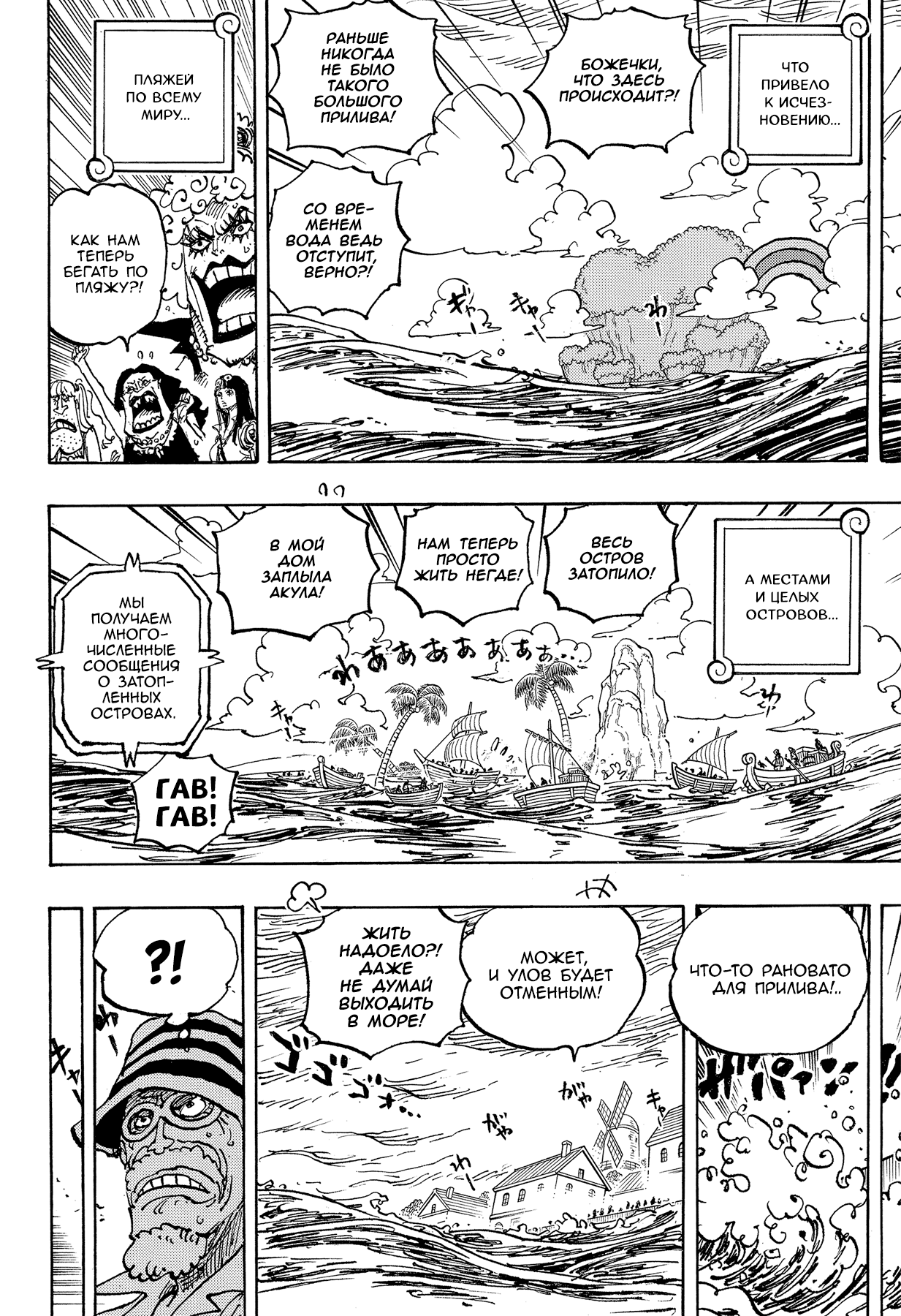 Read Ван Пис One Piece Ru Manga Online