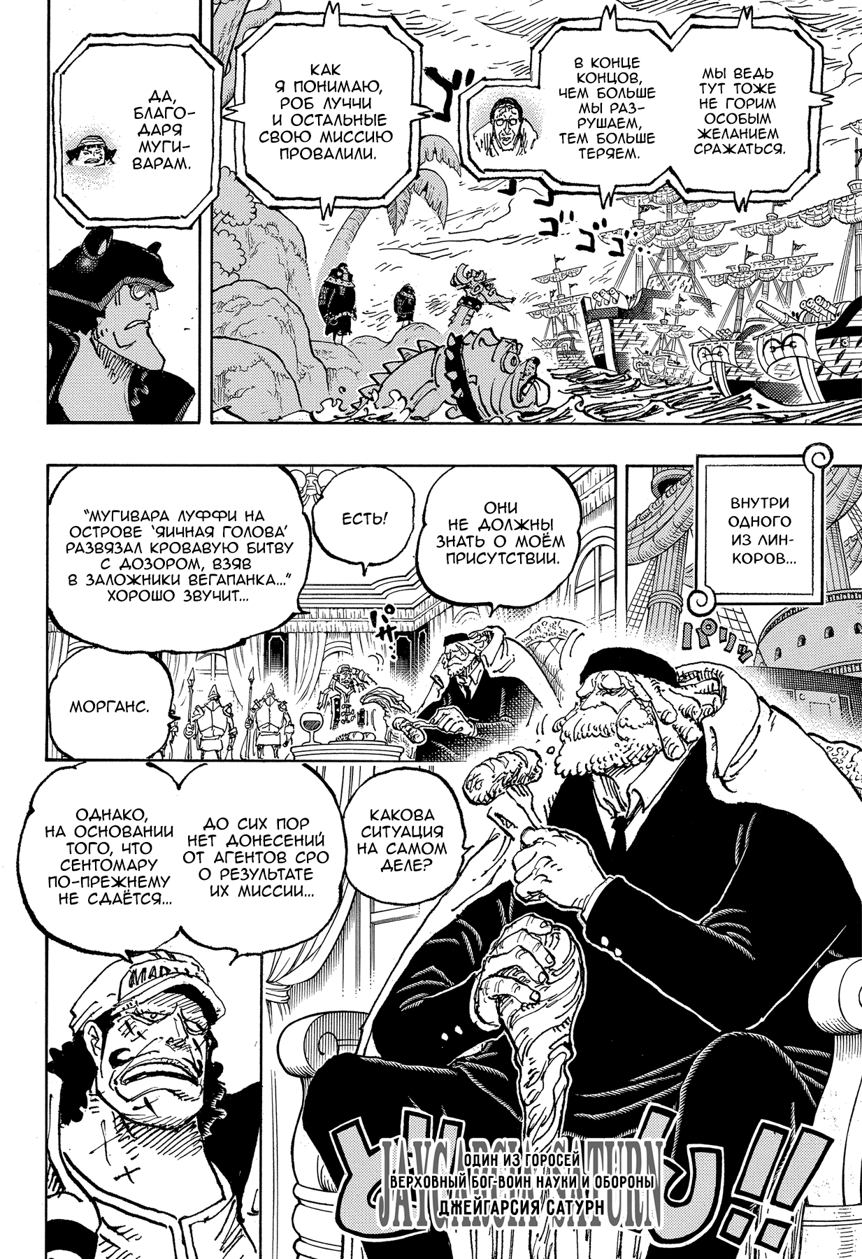 Read Ван Пис One Piece Ru Manga Online