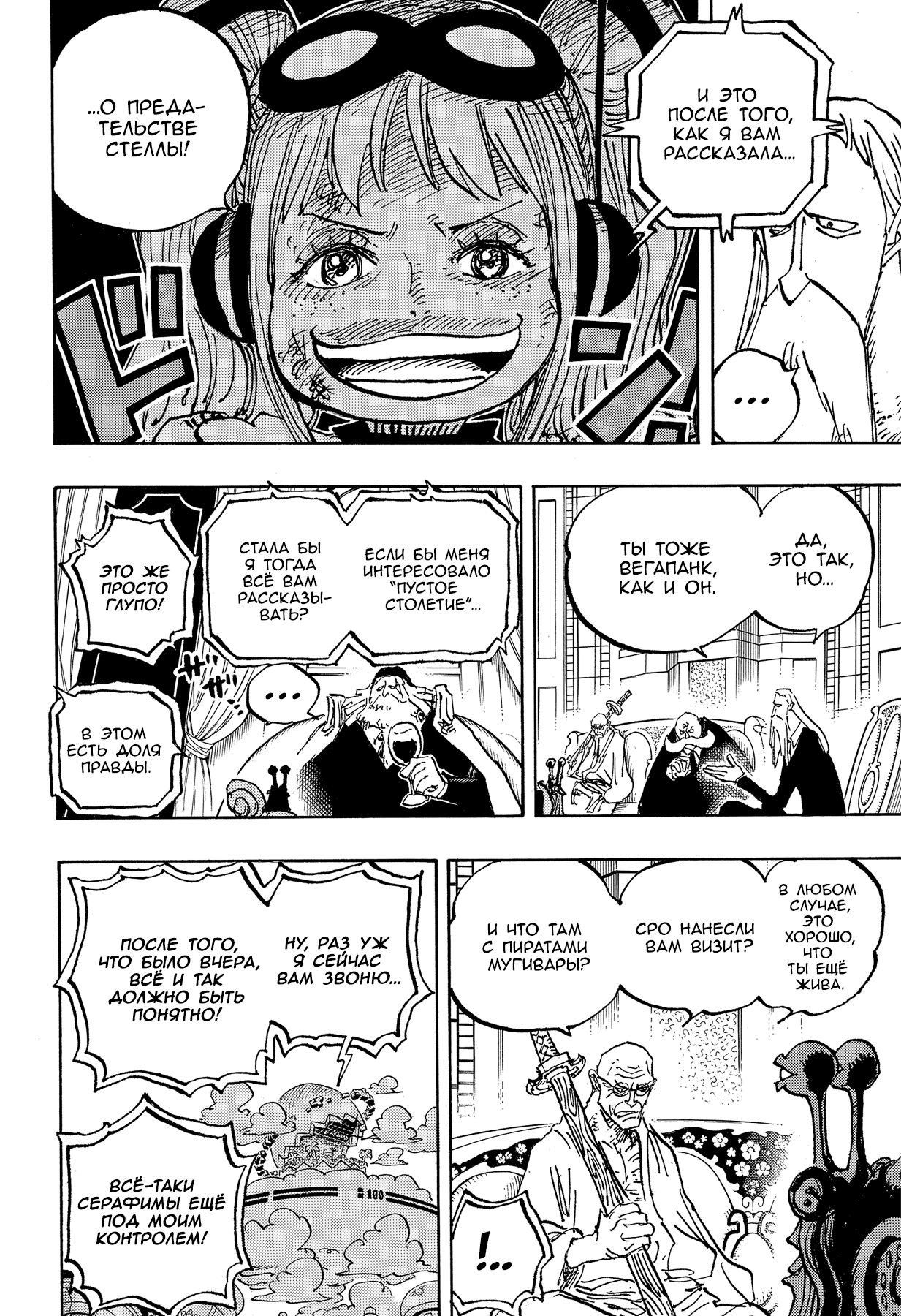 Read Ван Пис One Piece Ru Manga Online