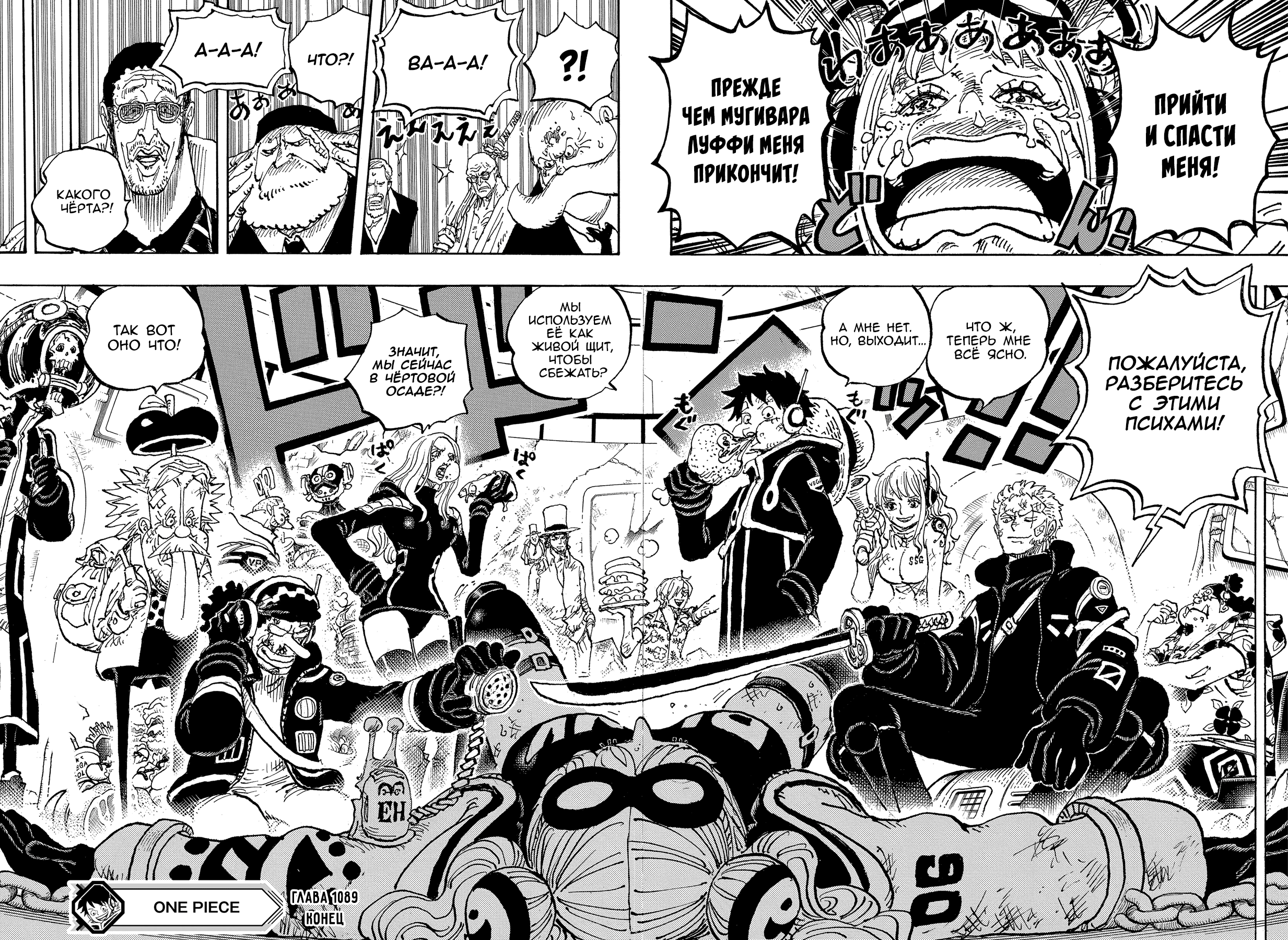 Read Ван Пис One Piece Ru Manga Online