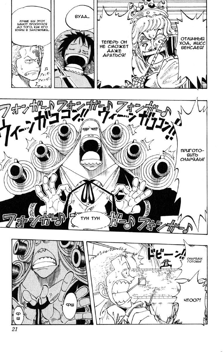 Read Ван Пис One Piece Ru Manga Online