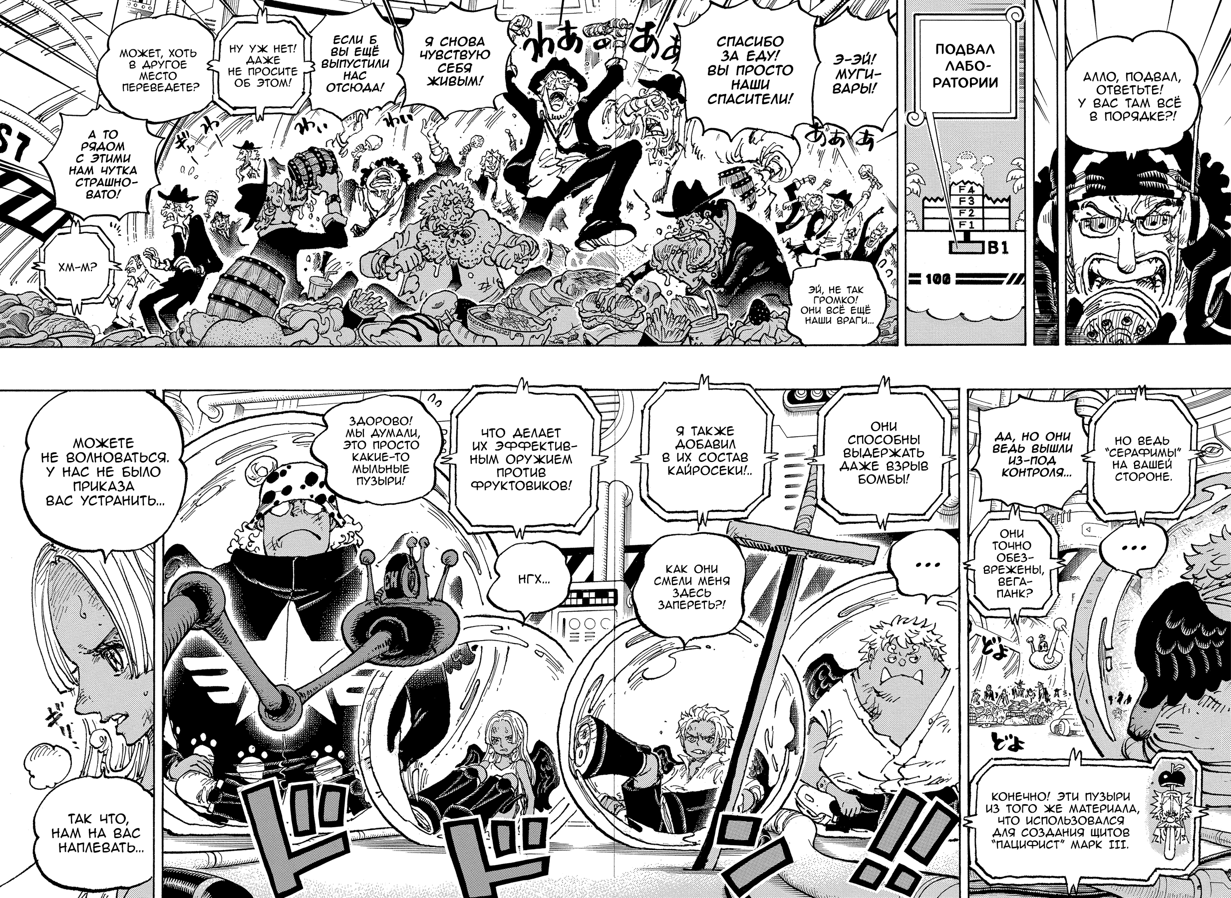 Read Ван Пис One Piece Ru Manga Online