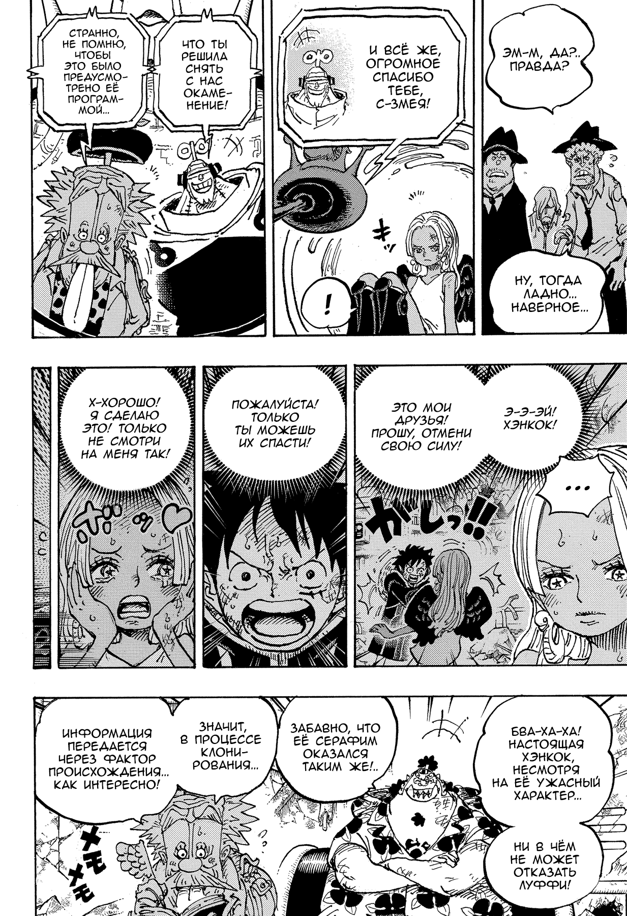 Read Ван Пис One Piece Ru Manga Online