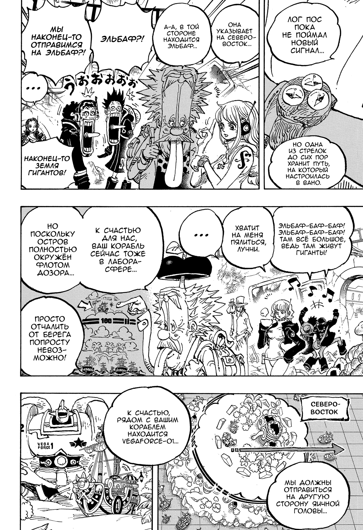 Read Ван Пис One Piece Ru Manga Online