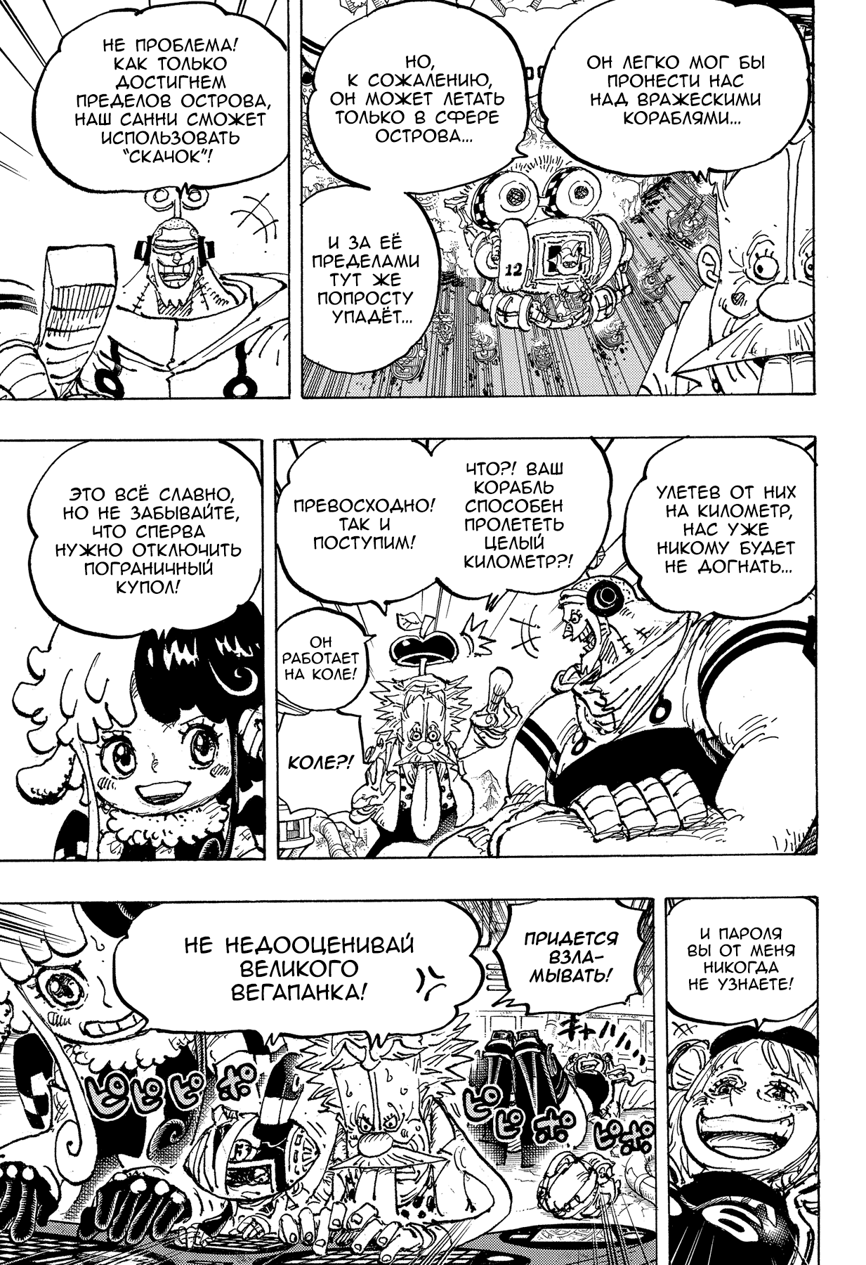 Read Ван Пис One Piece Ru Manga Online