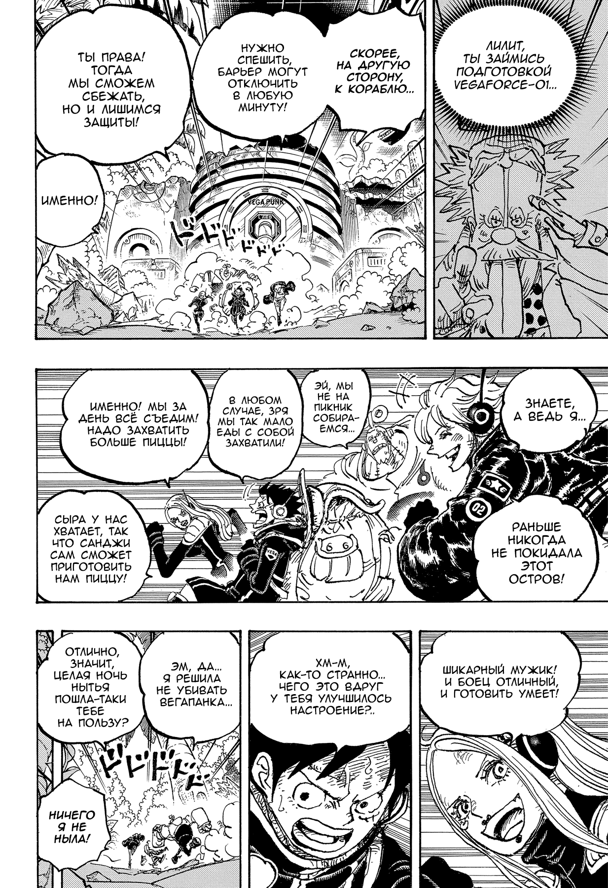 Read Ван Пис One Piece Ru Manga Online