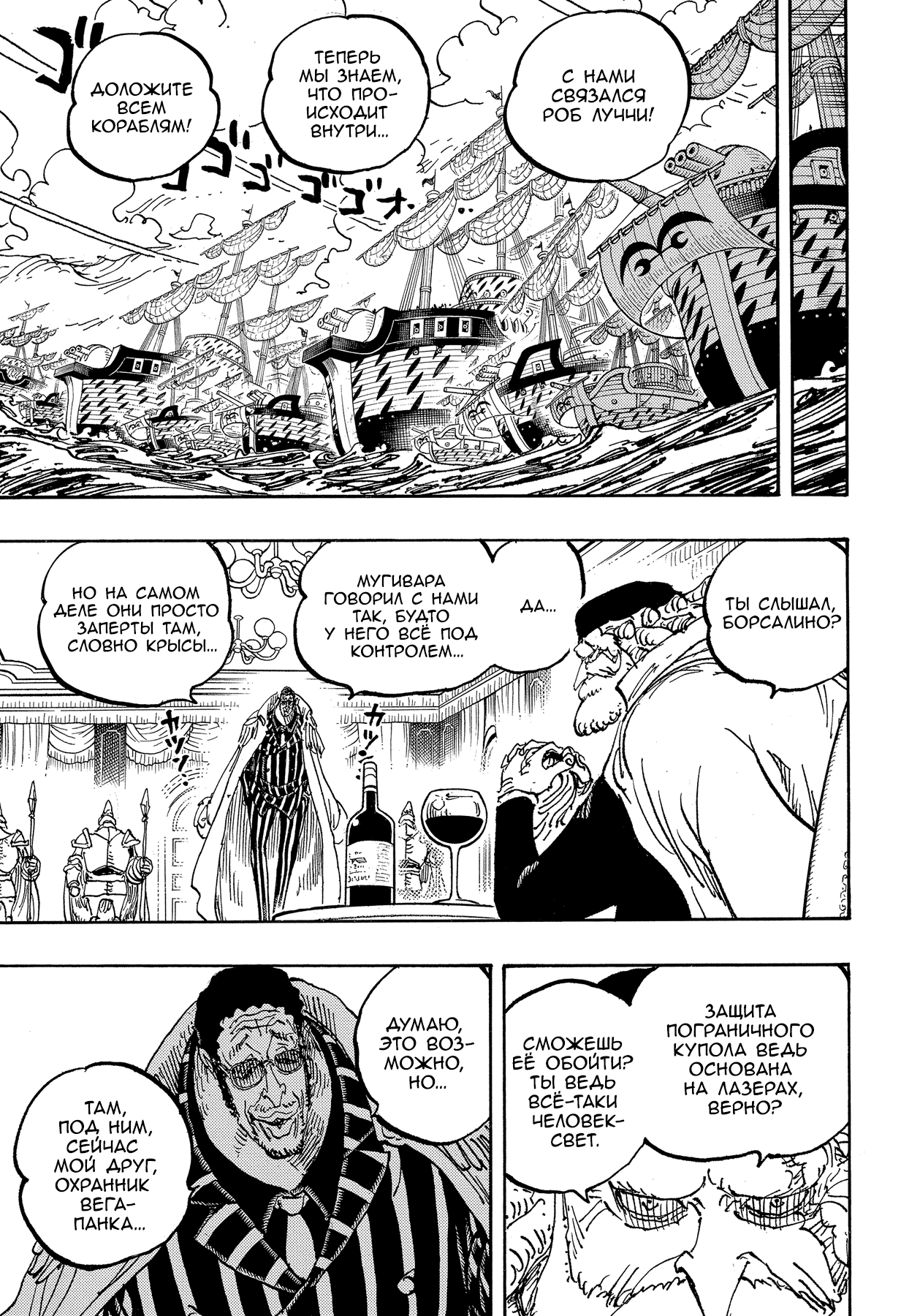 Read Ван Пис One Piece Ru Manga Online