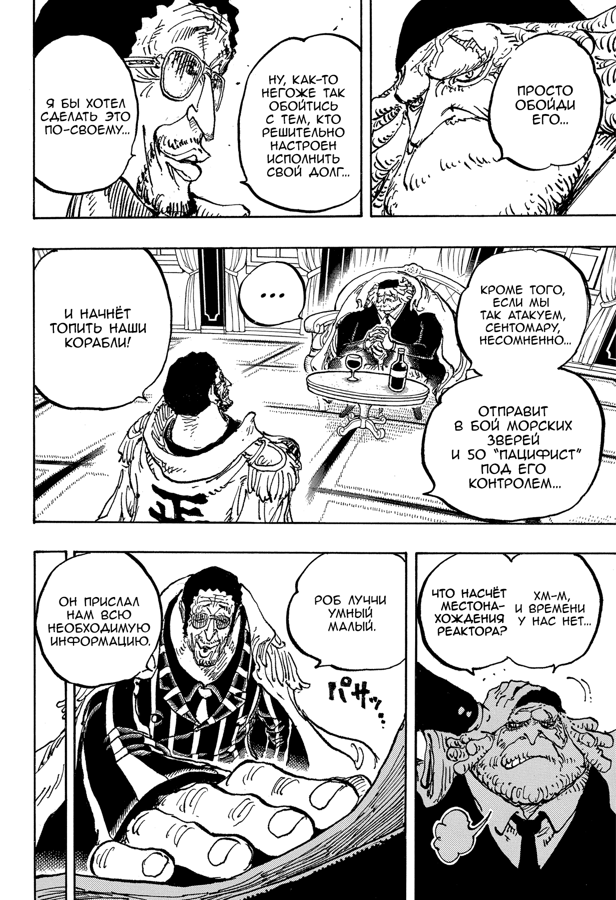 Read Ван Пис One Piece Ru Manga Online