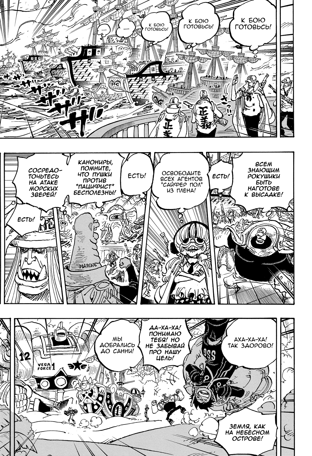 Read Ван Пис One Piece Ru Manga Online