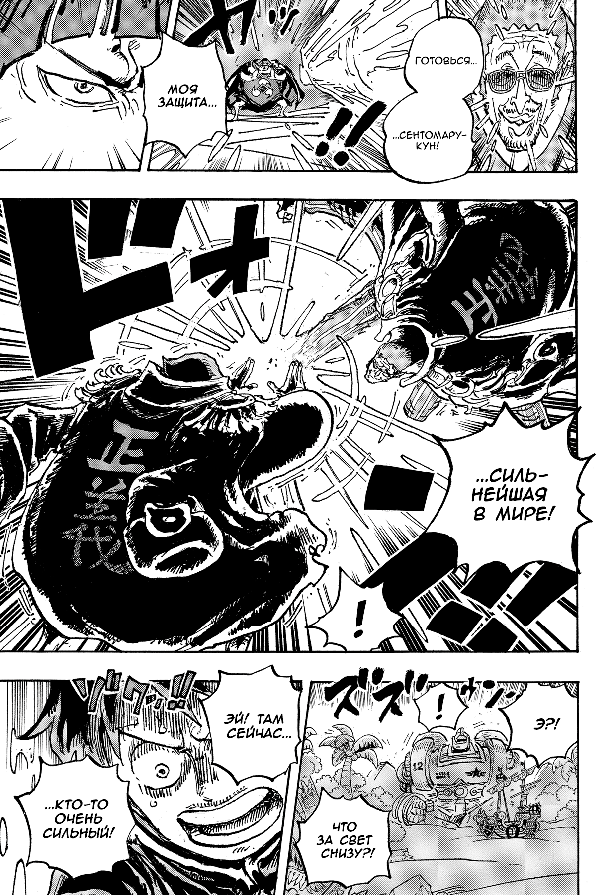 Read Ван Пис One Piece Ru Manga Online