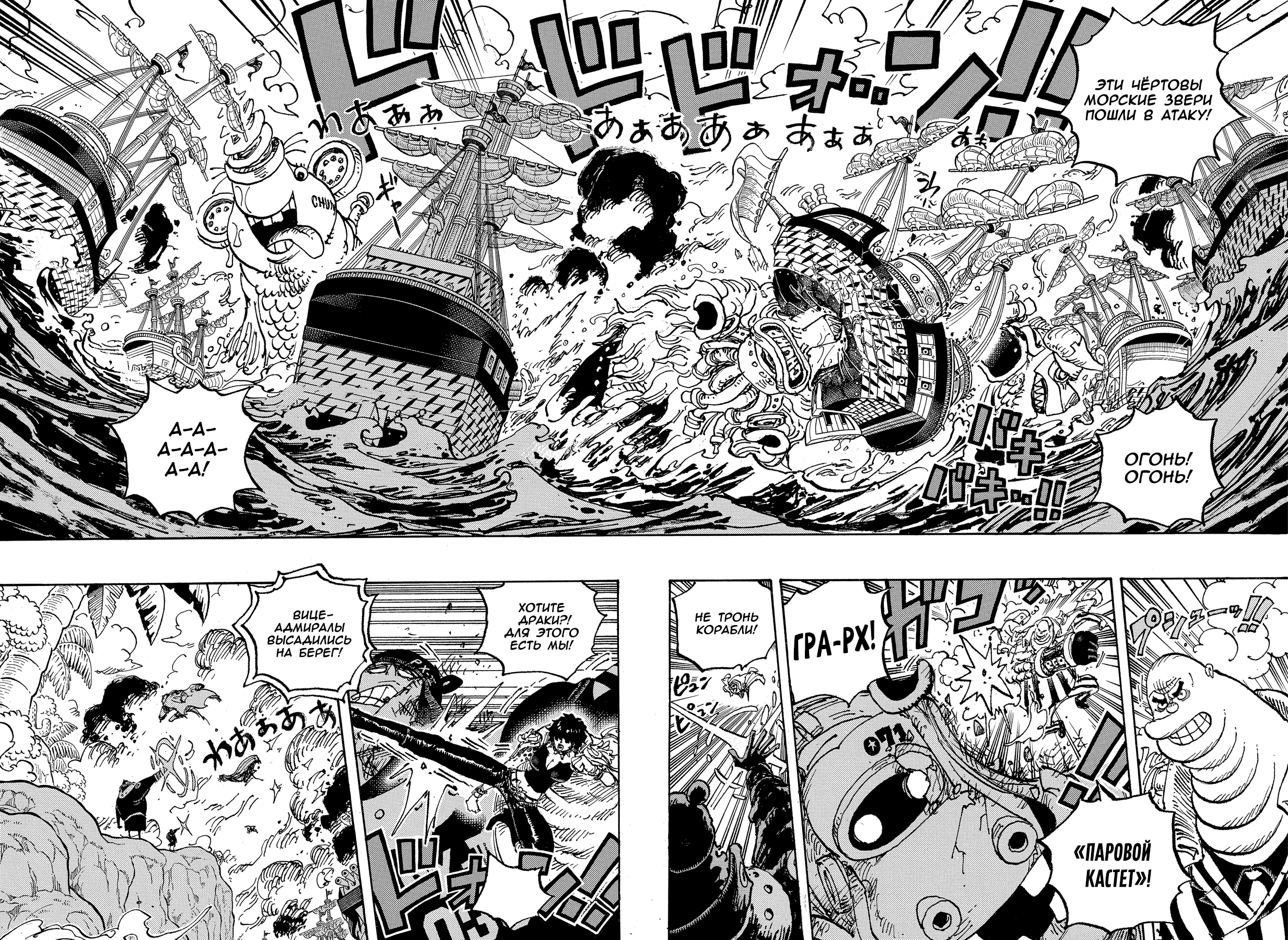 Read Ван Пис One Piece Ru Manga Online