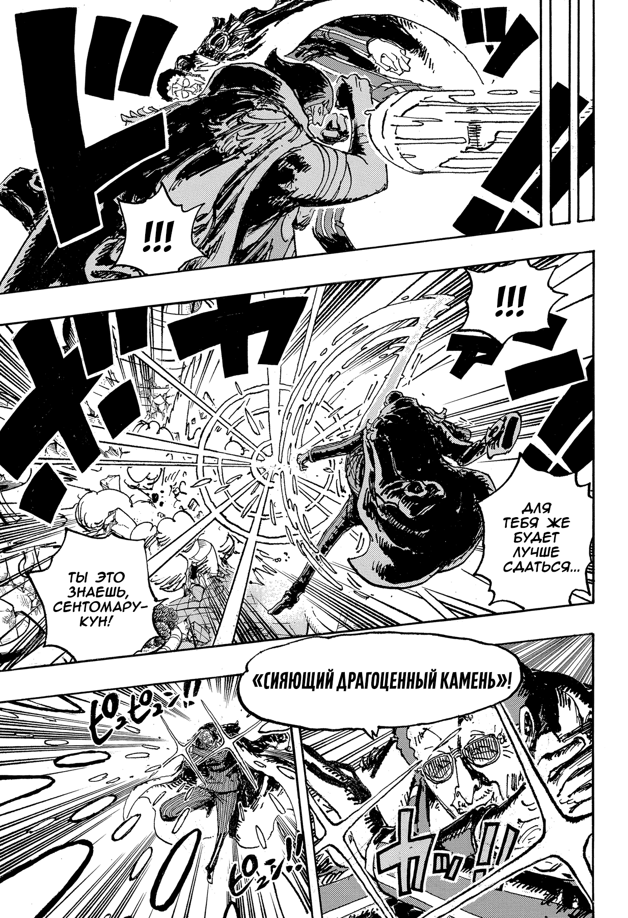 Read Ван Пис One Piece Ru Manga Online