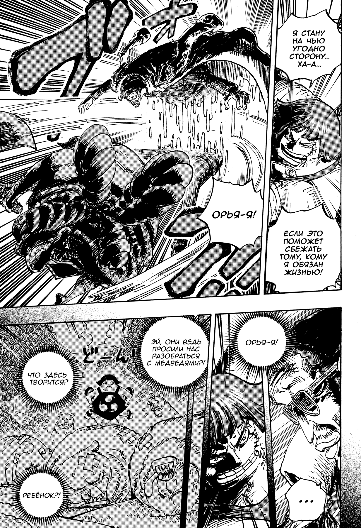 Read Ван Пис One Piece Ru Manga Online
