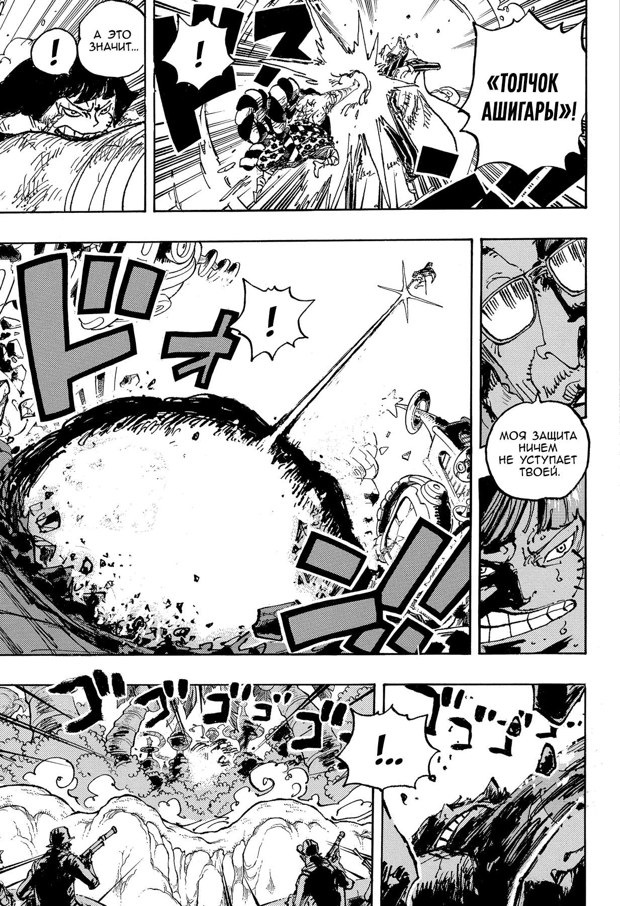 Read Ван Пис One Piece Ru Manga Online