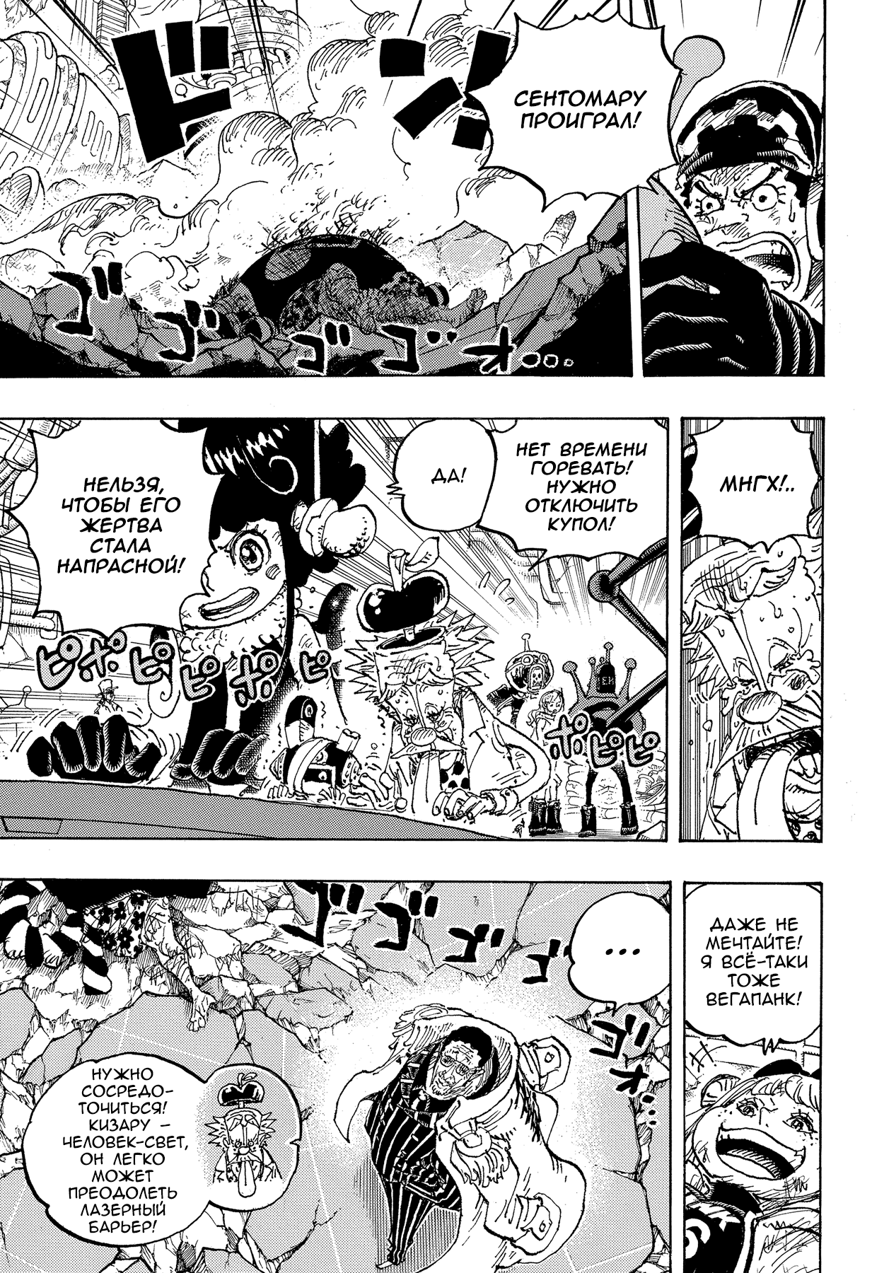 Read Ван Пис One Piece Ru Manga Online