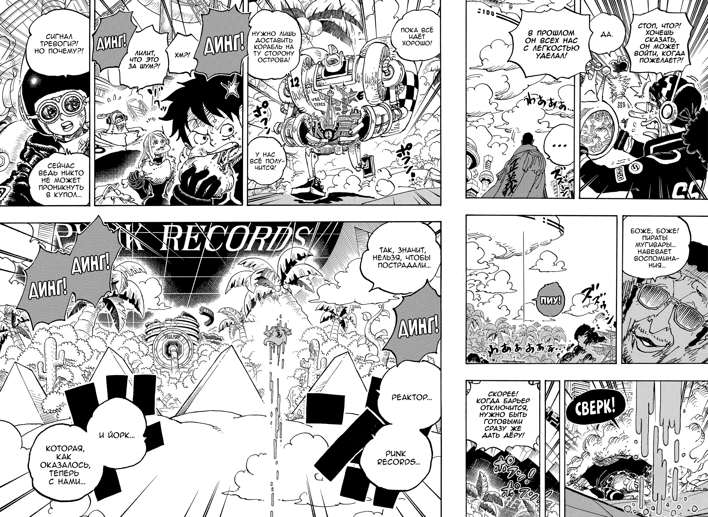 Read Ван Пис One Piece Ru Manga Online