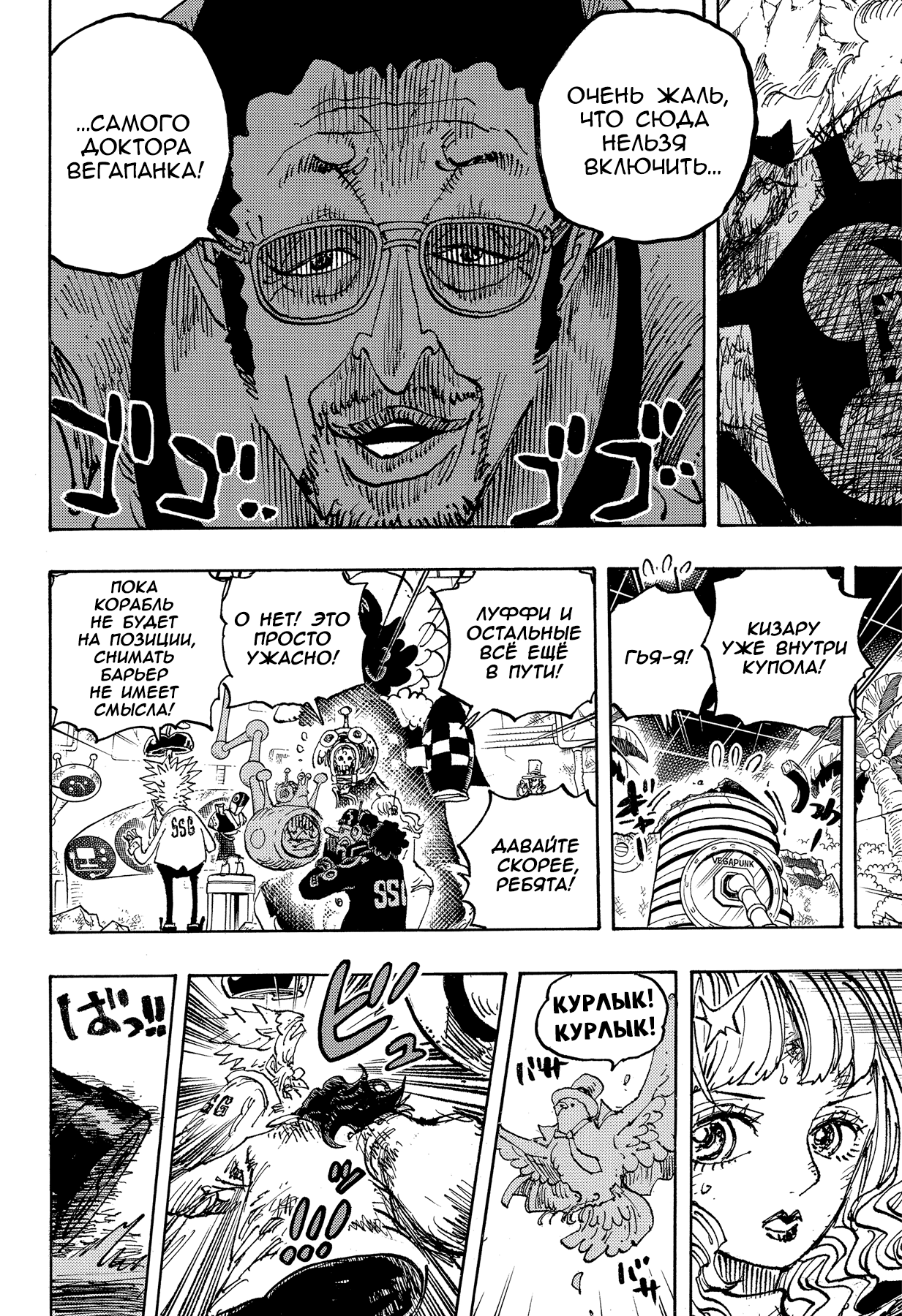 Read Ван Пис One Piece Ru Manga Online