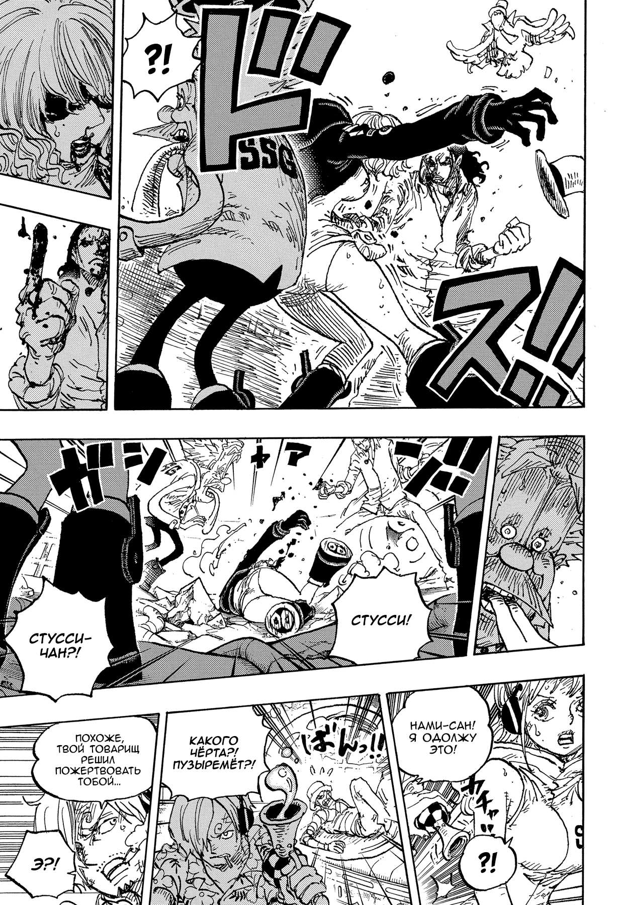 Read Ван Пис One Piece Ru Manga Online