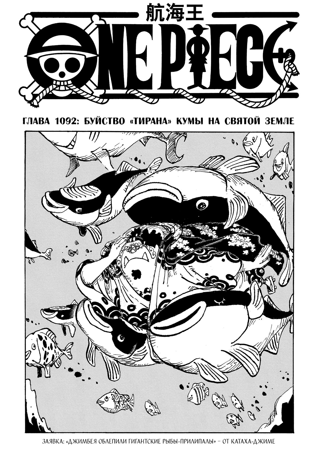 Read Ван Пис One Piece Ru Manga Online