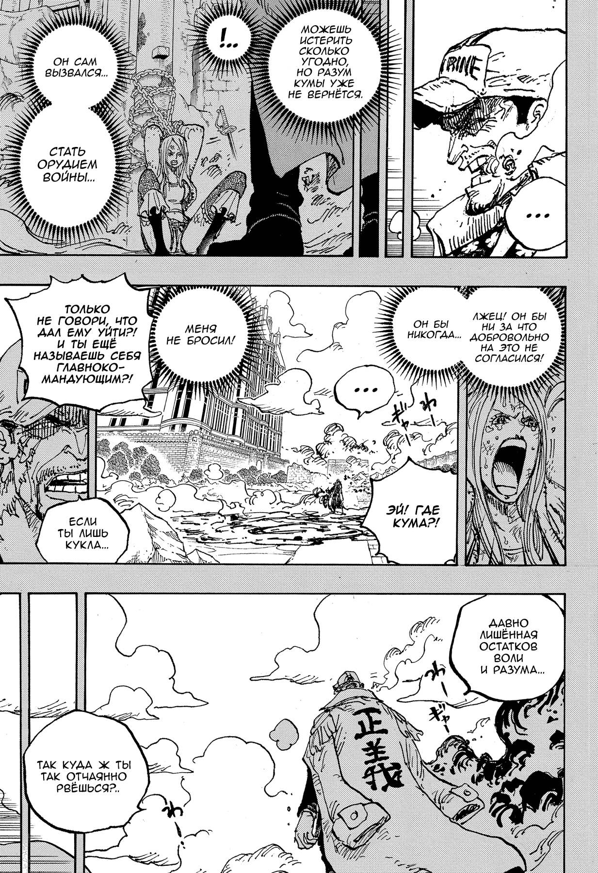 Read Ван Пис One Piece Ru Manga Online