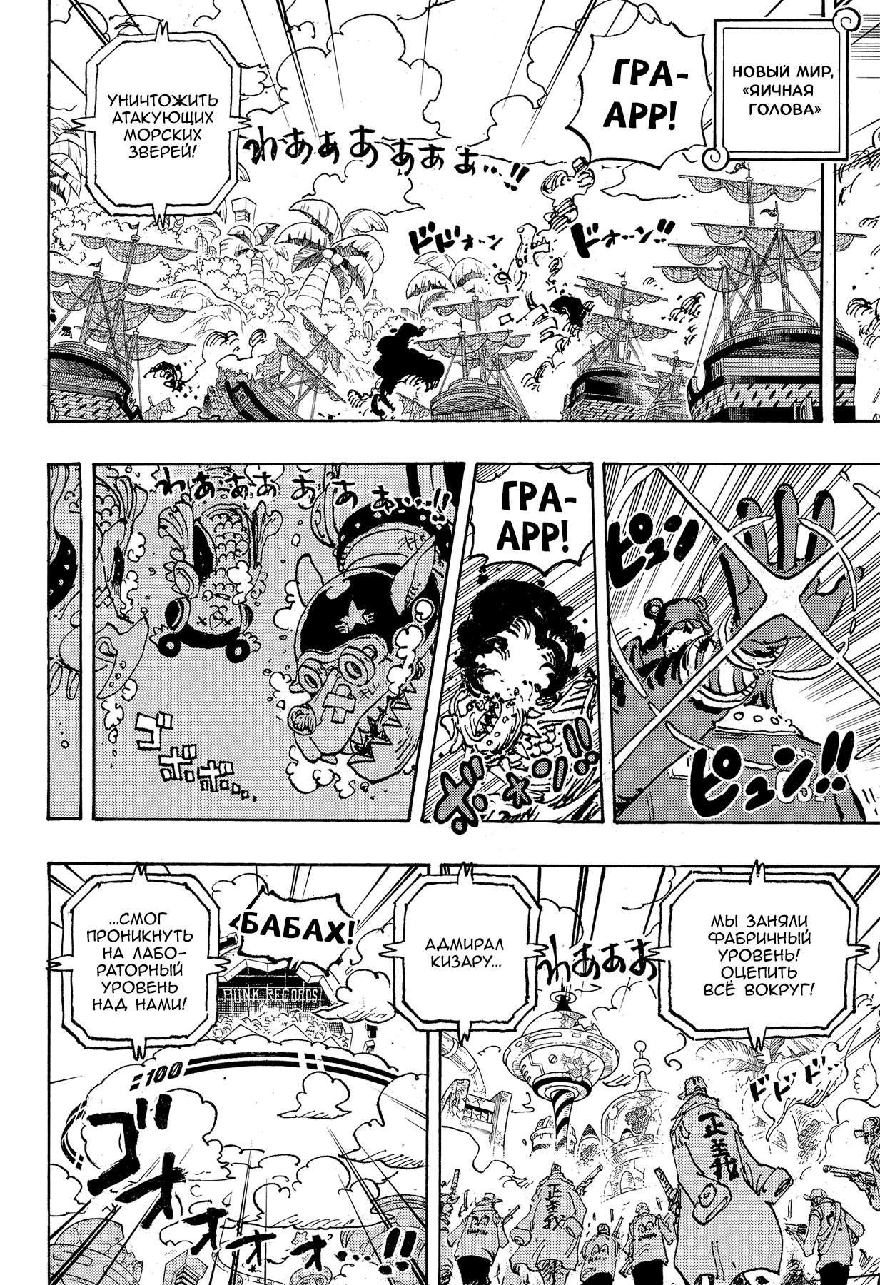Read Ван Пис One Piece Ru Manga Online
