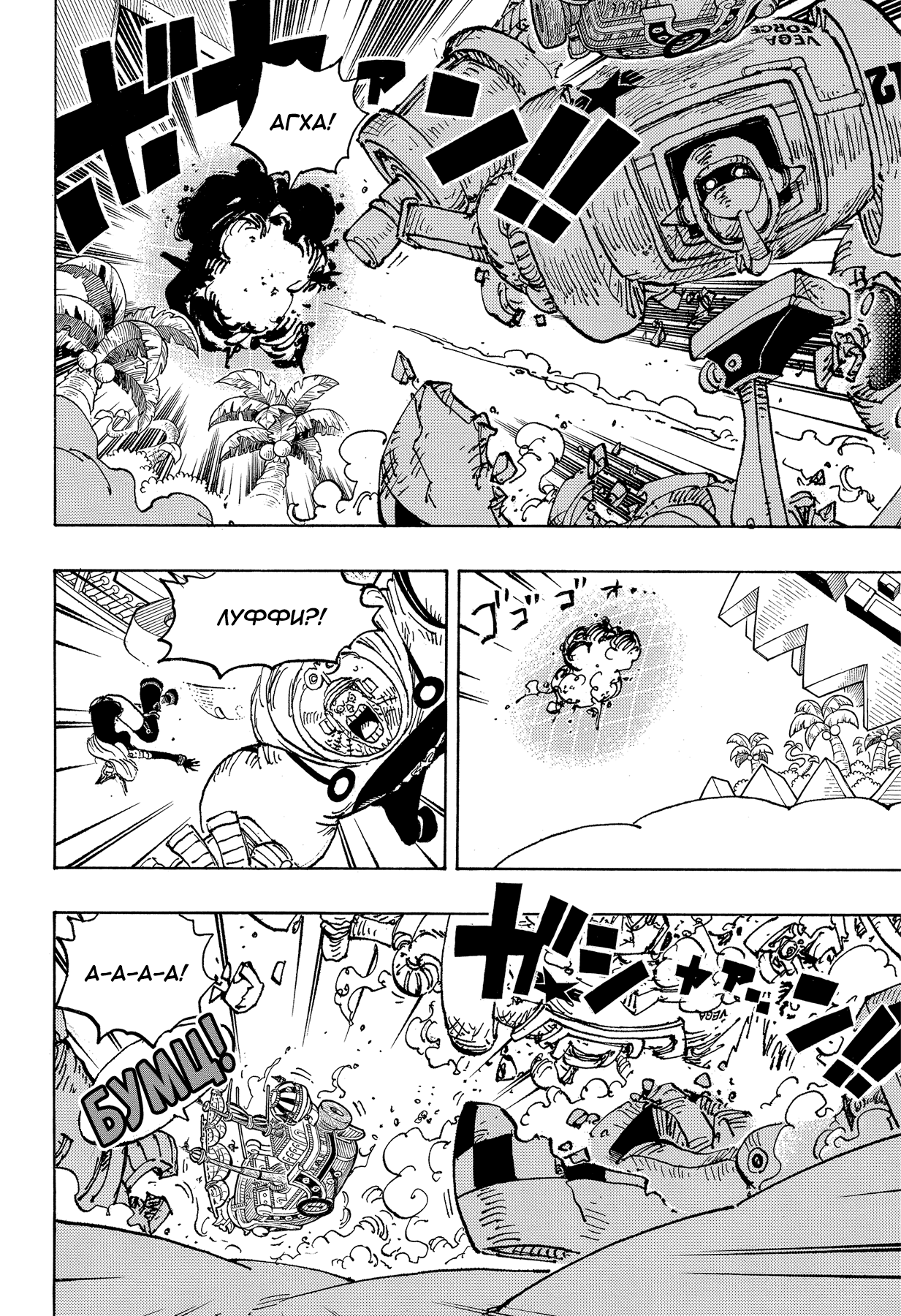 Read Ван Пис One Piece Ru Manga Online