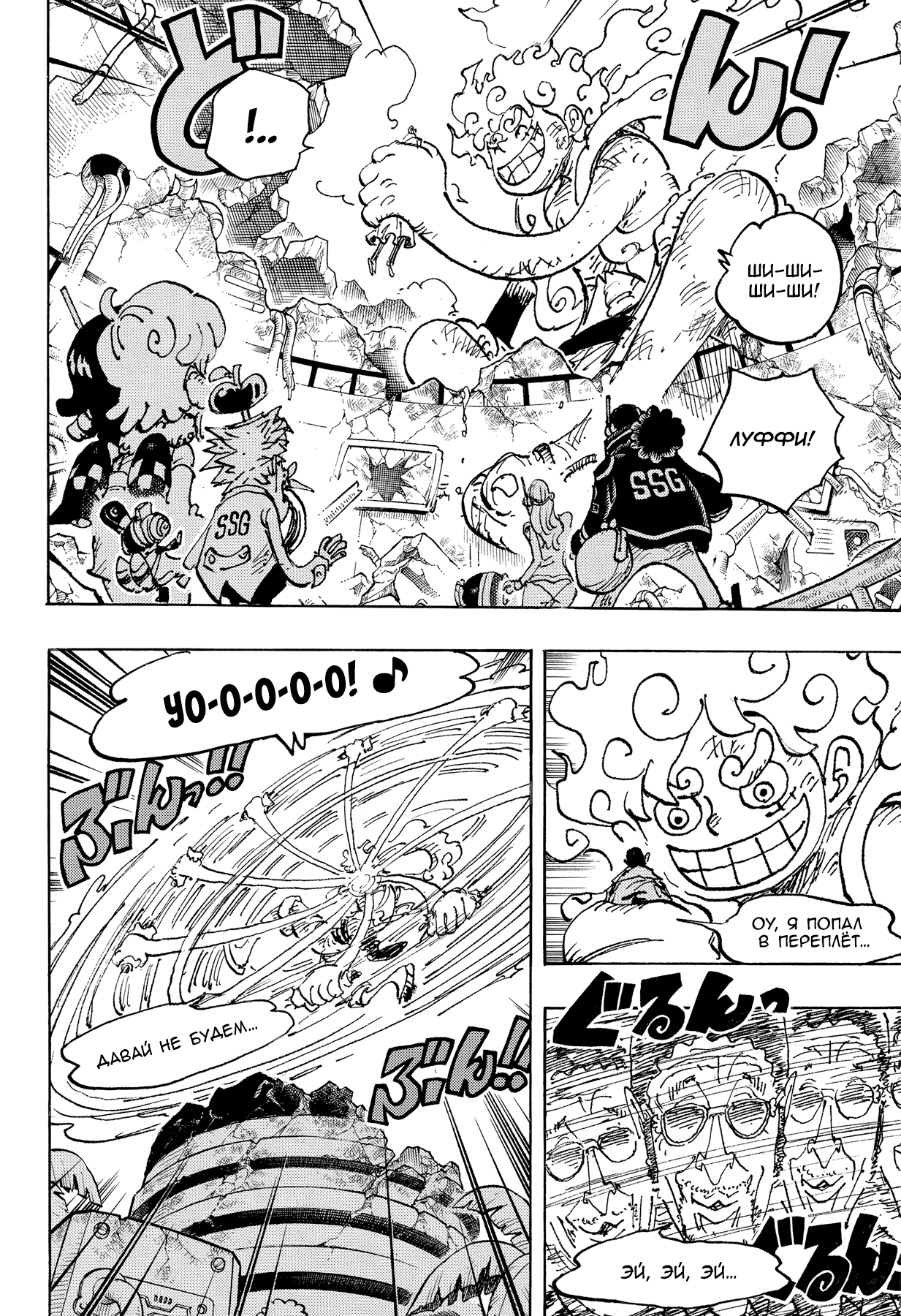 Read Ван Пис One Piece Ru Manga Online