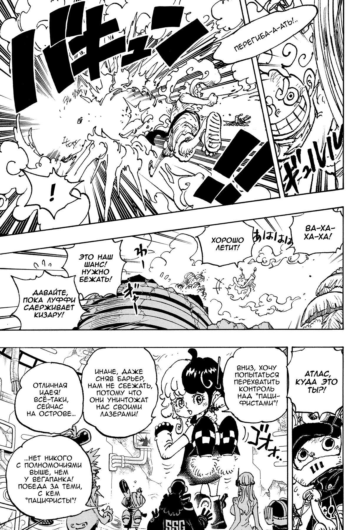 Read Ван Пис One Piece Ru Manga Online