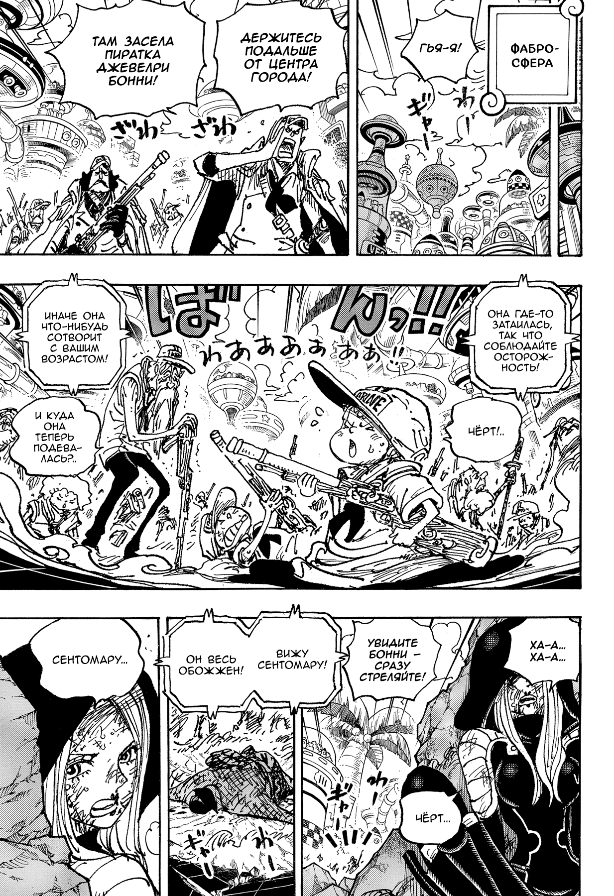 Read Ван Пис One Piece Ru Manga Online