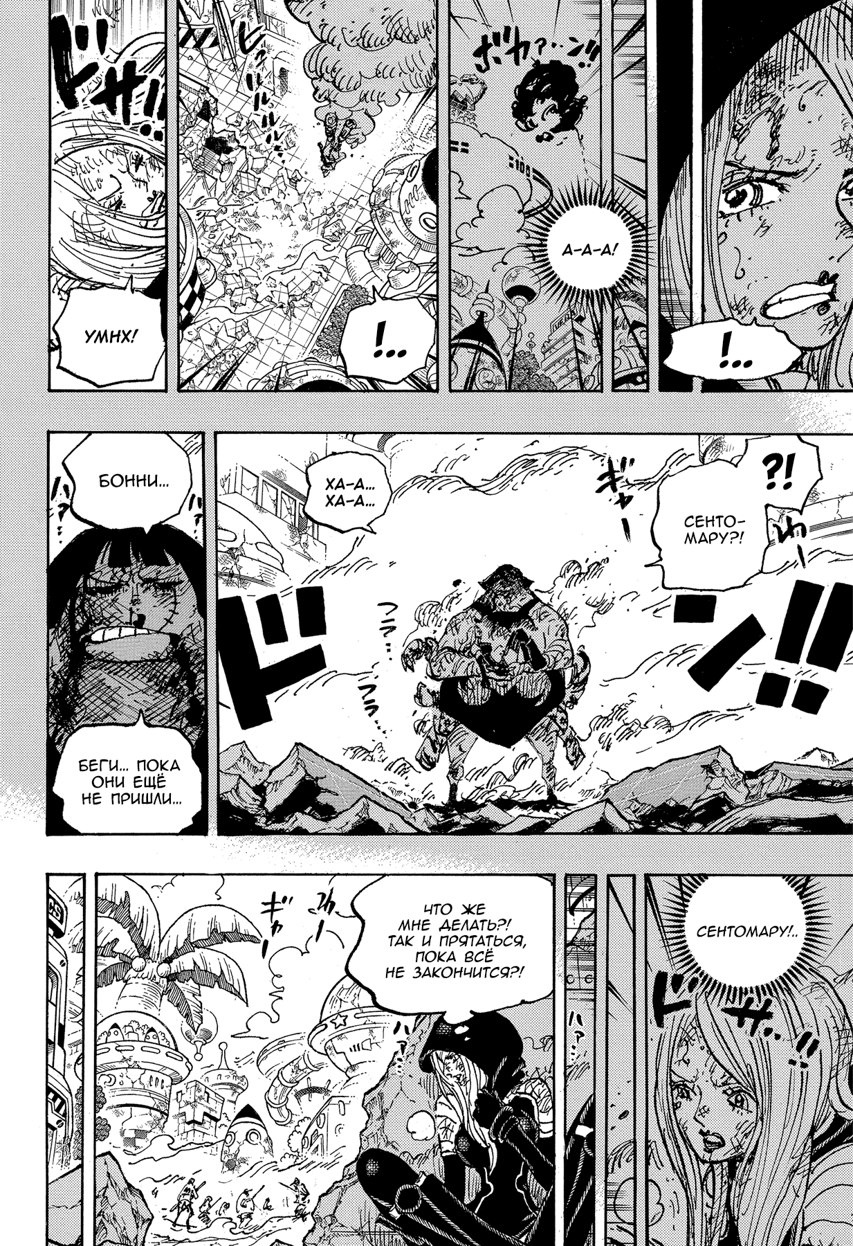 Read Ван Пис One Piece Ru Manga Online