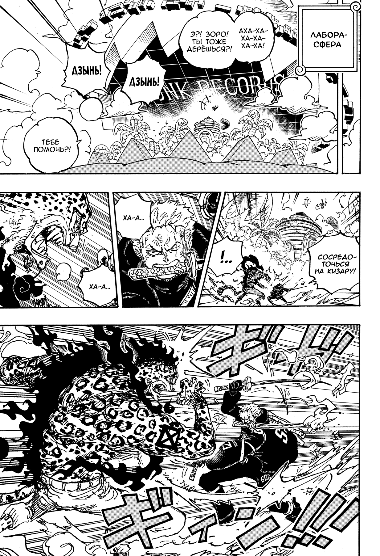 Read Ван Пис One Piece Ru Manga Online