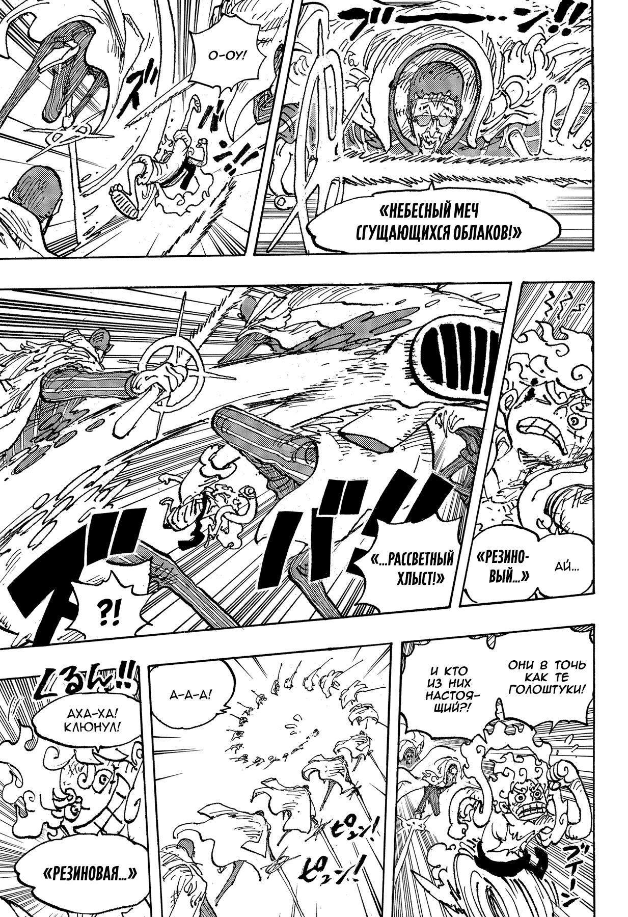 Read Ван Пис One Piece Ru Manga Online
