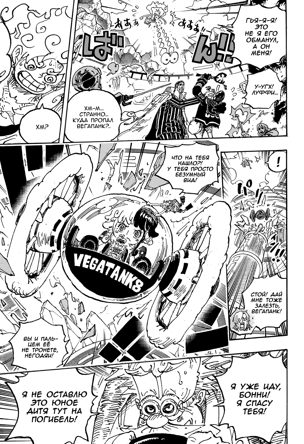 Read Ван Пис One Piece Ru Manga Online