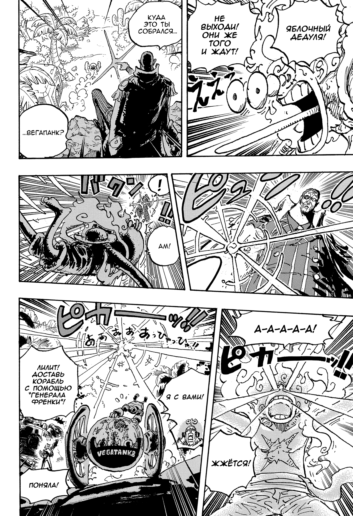 Read Ван Пис One Piece Ru Manga Online