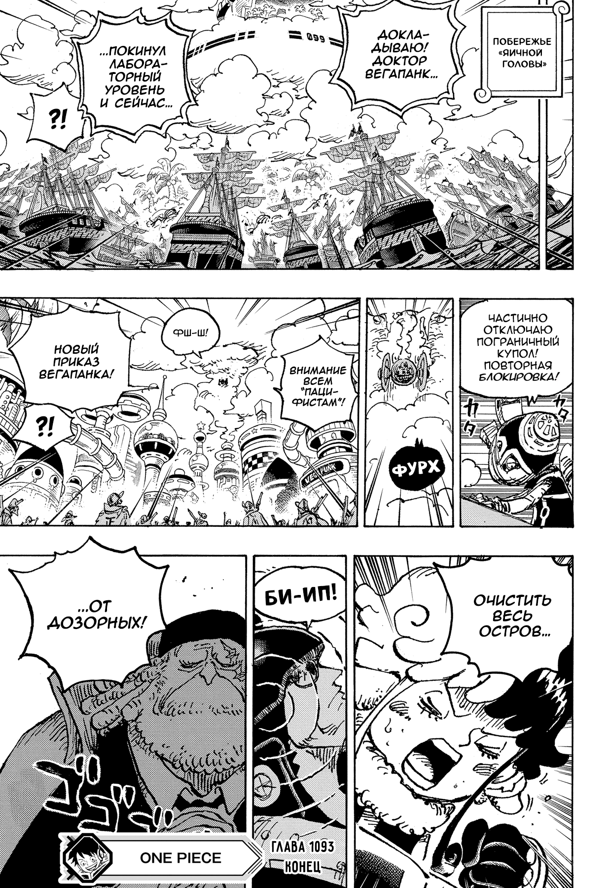 Read Ван Пис One Piece Ru Manga Online