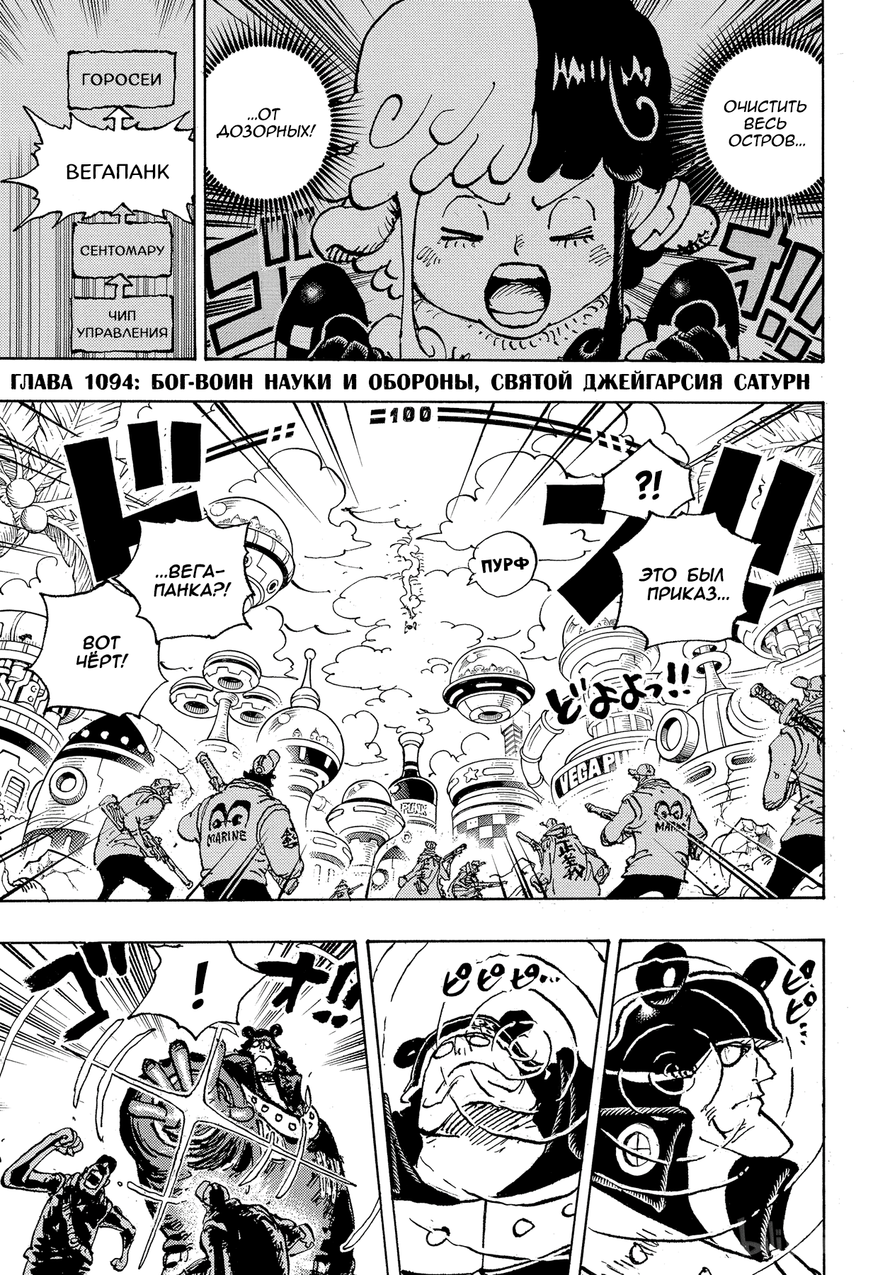 Read Ван Пис One Piece Ru Manga Online