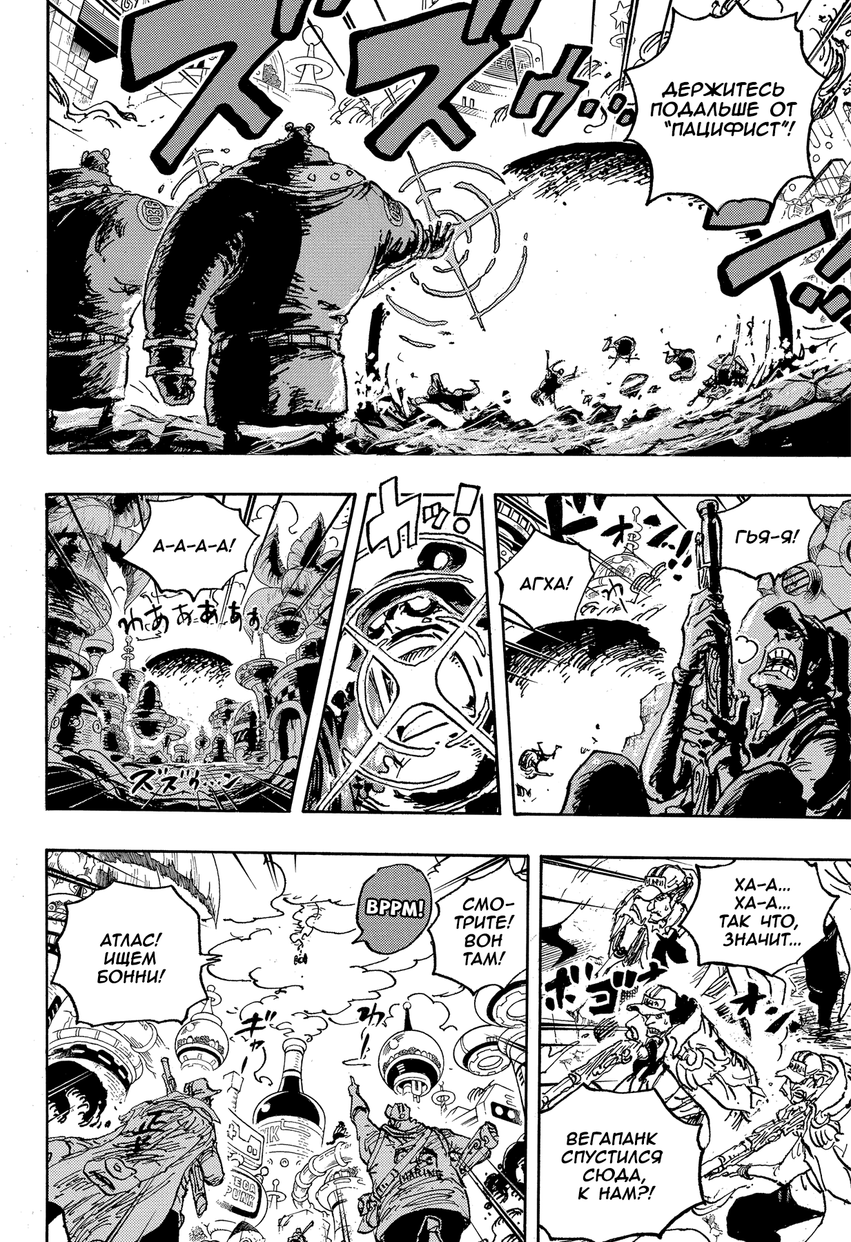 Read Ван Пис One Piece Ru Manga Online