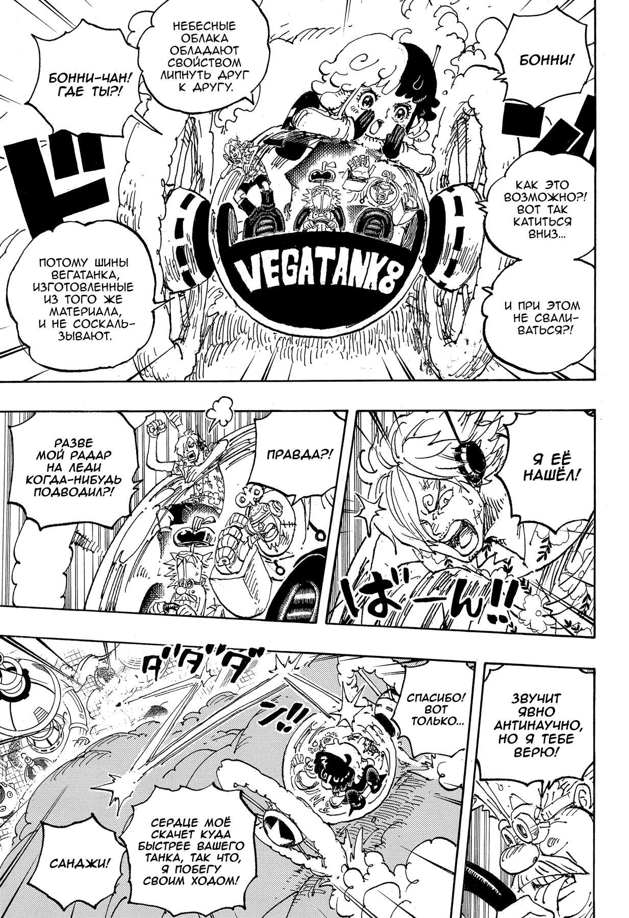 Read Ван Пис One Piece Ru Manga Online