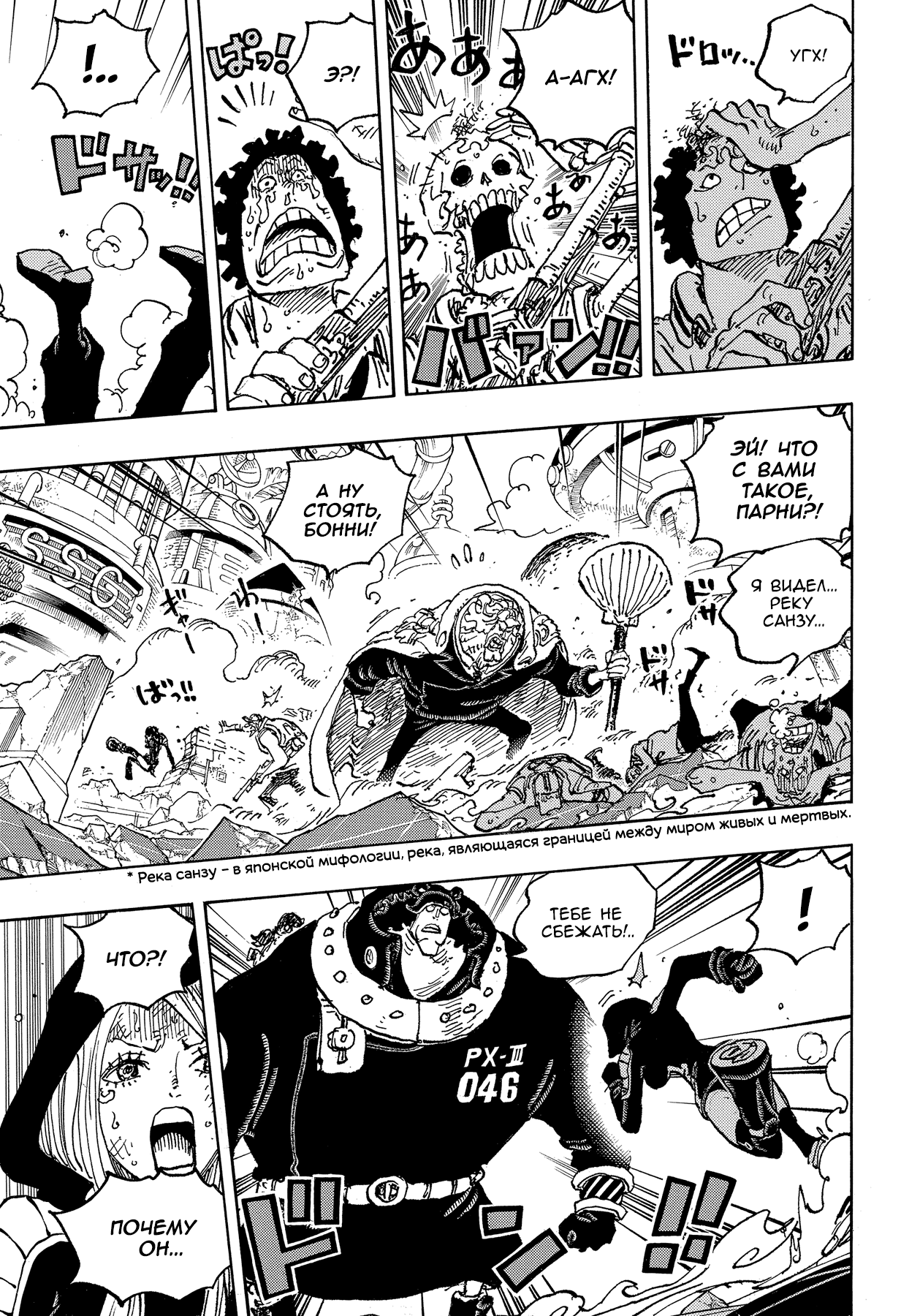 Read Ван Пис One Piece Ru Manga Online