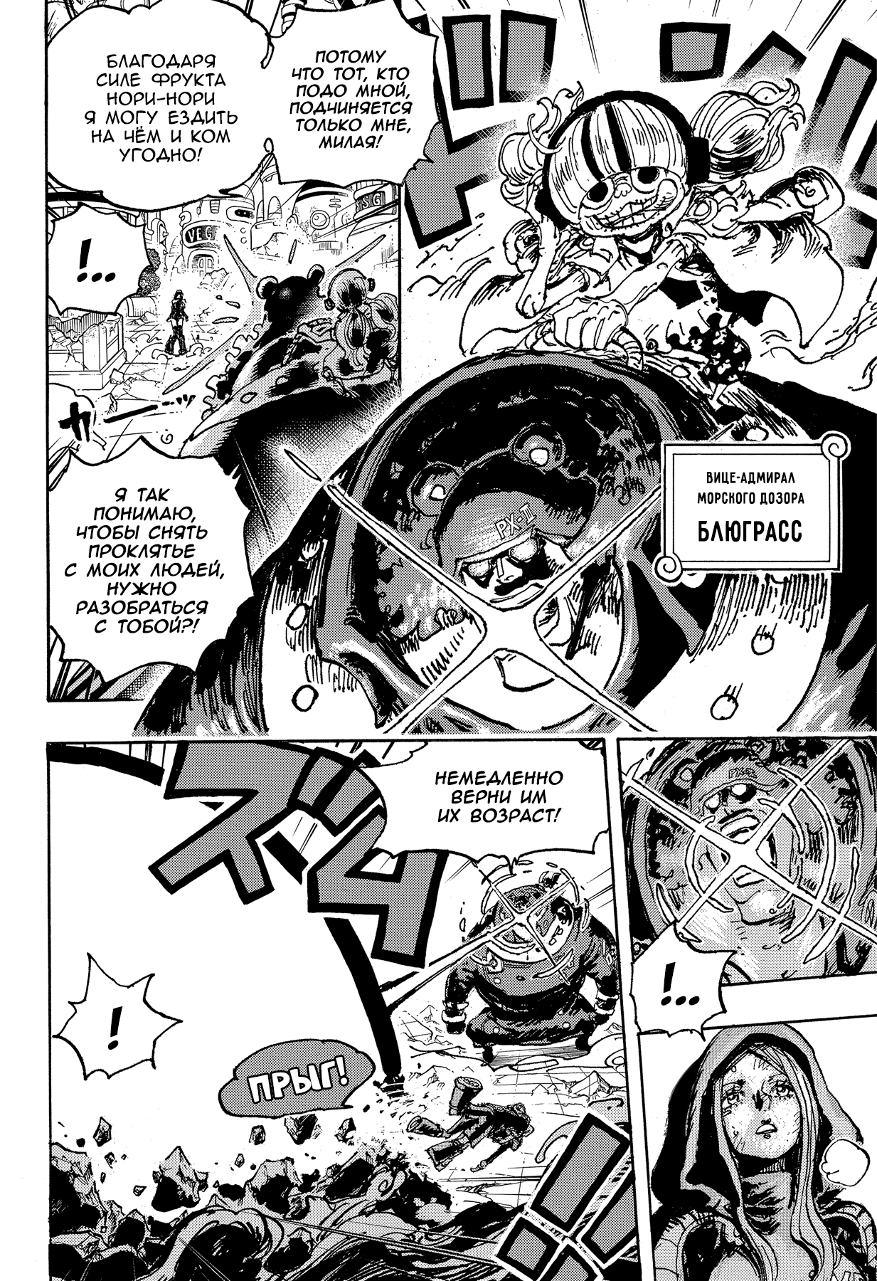 Read Ван Пис One Piece Ru Manga Online