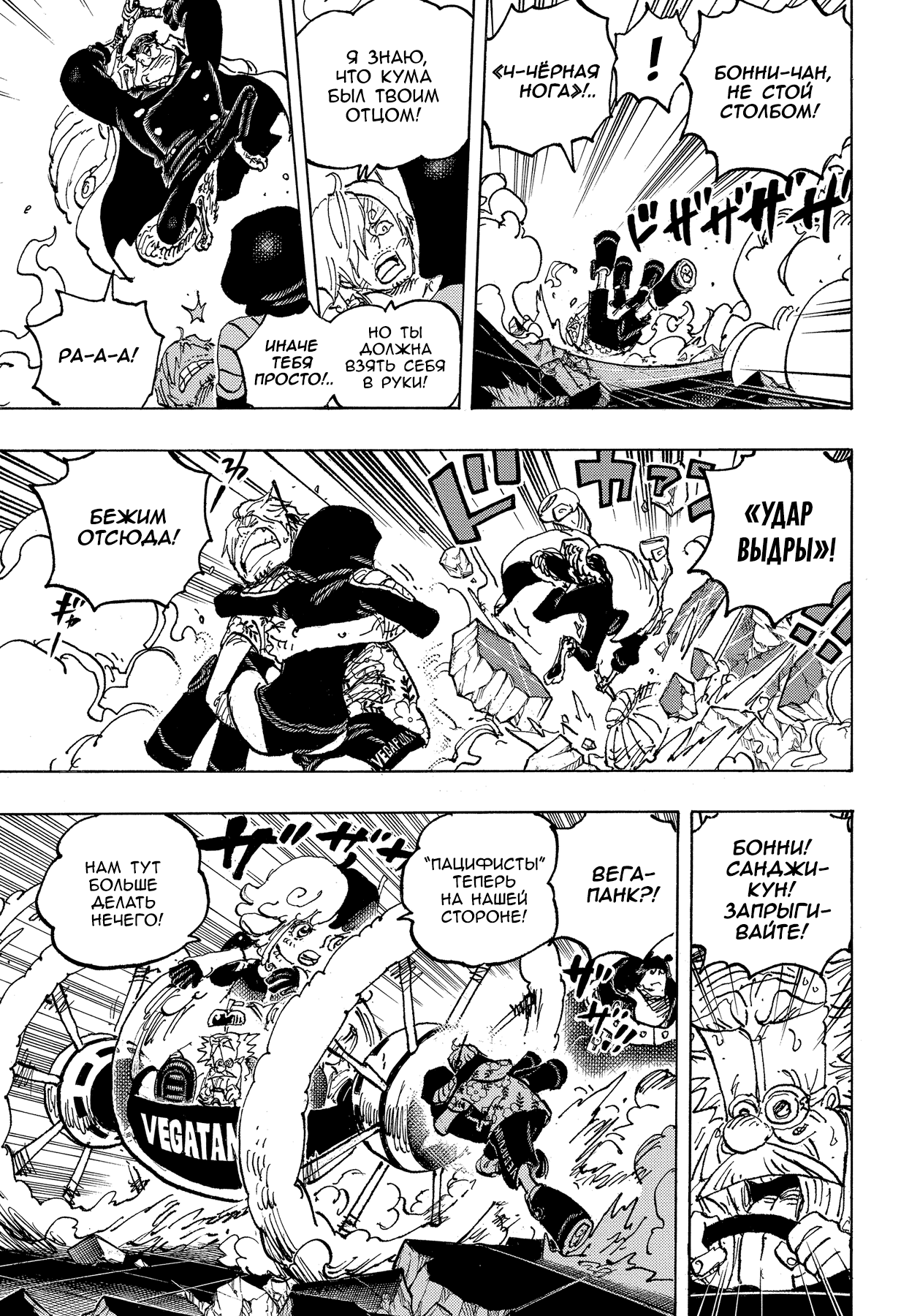 Read Ван Пис One Piece Ru Manga Online